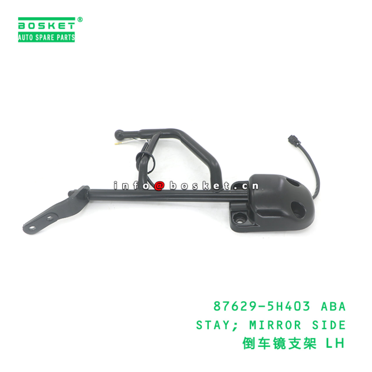 87629-5H403 ABA STAY; MIRROR SIDE suitable for HD HD65 87629-5H403 ABA