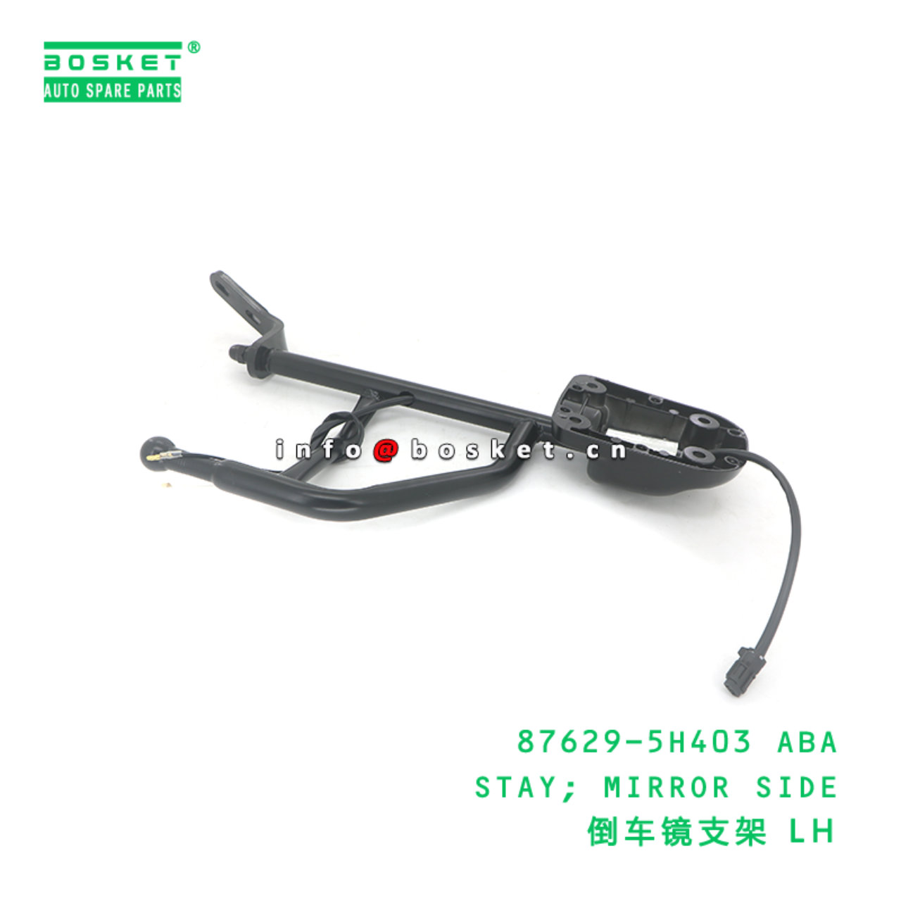 87629-5H403 ABA STAY; MIRROR SIDE suitable for HD HD65 87629-5H403 ABA