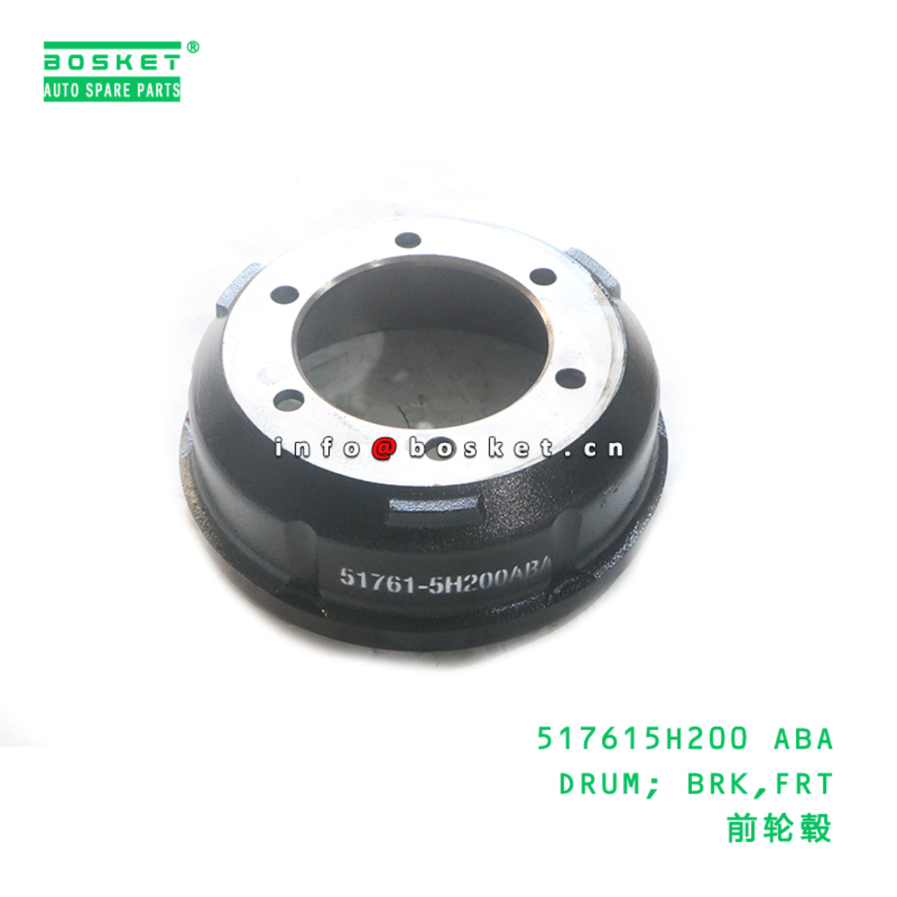 517615H200 ABA DRUM; BRK,FRT suitable for HD HD72 517615H200 ABA