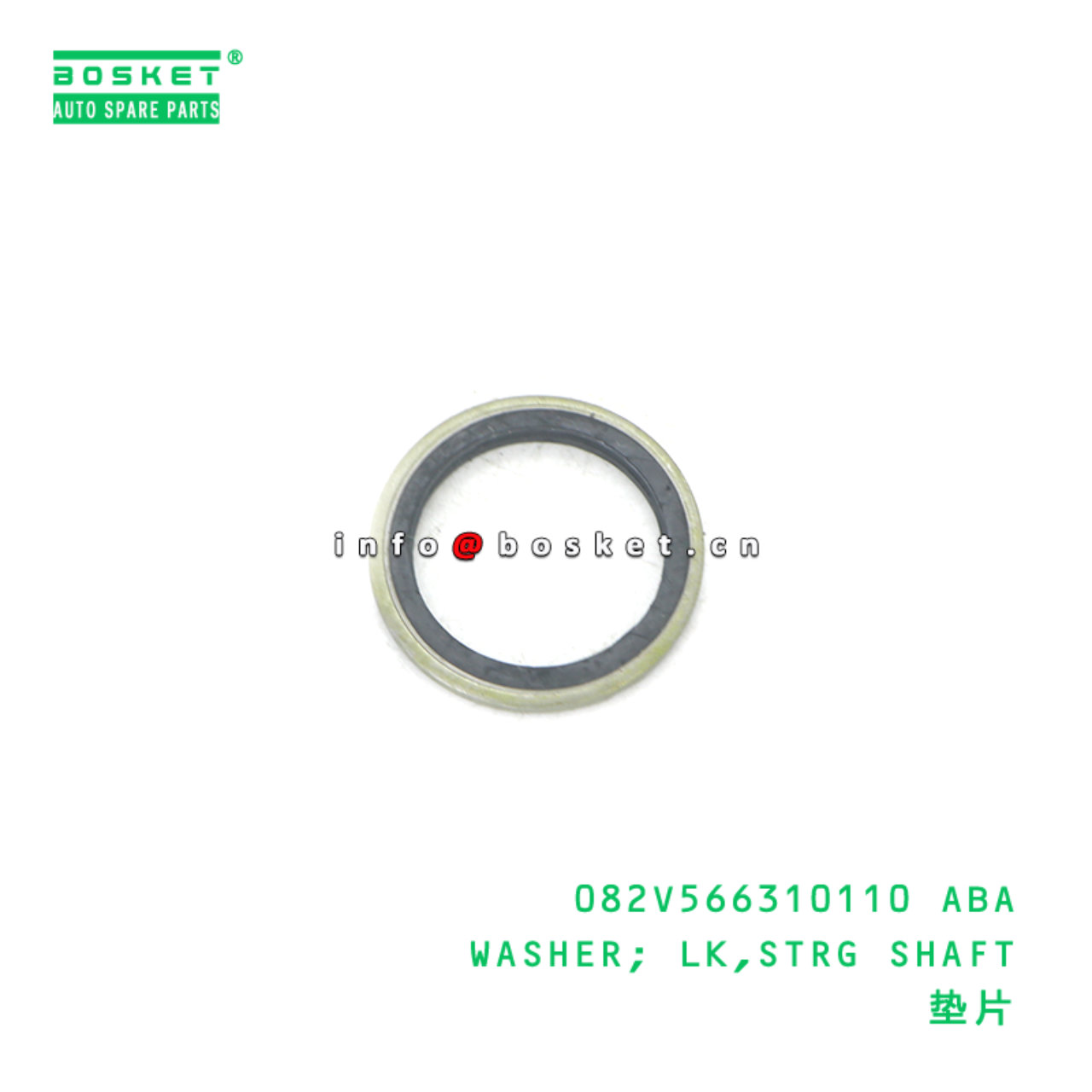 082V566310110 ABA WASHER; LK,STRG SHAFT suitable f...