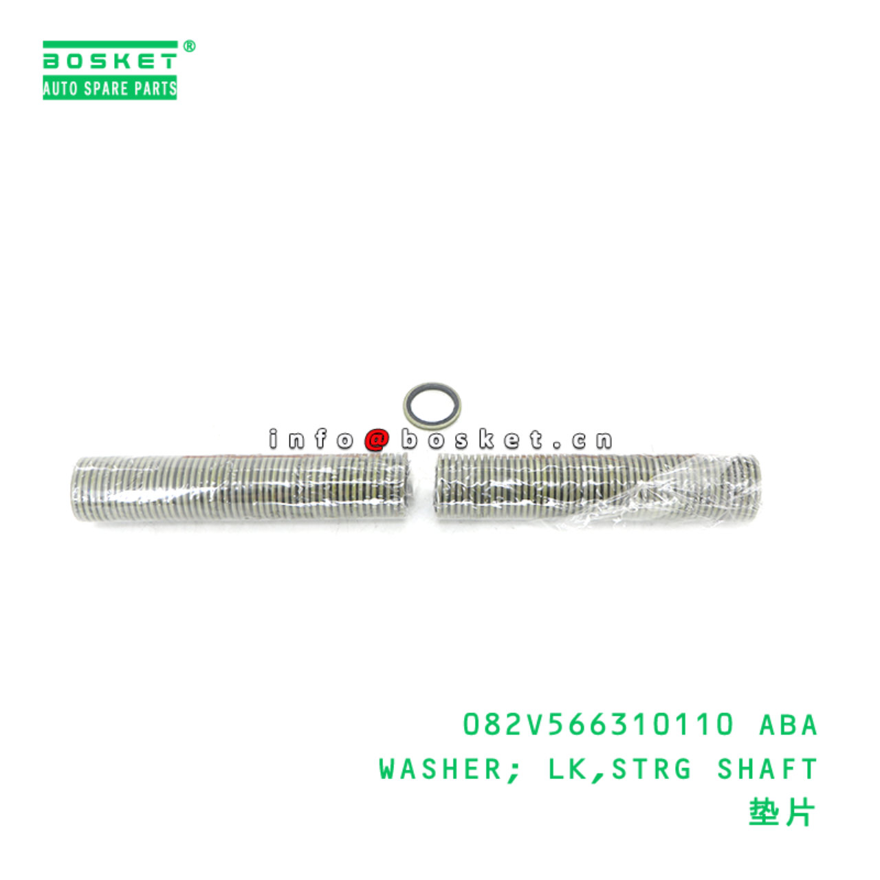 082V566310110 ABA WASHER; LK,STRG SHAFT suitable for HOWO T5G 082V566310110 ABA