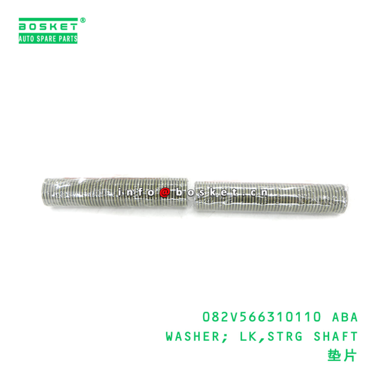 082V566310110 ABA WASHER; LK,STRG SHAFT suitable for HOWO T5G 082V566310110 ABA
