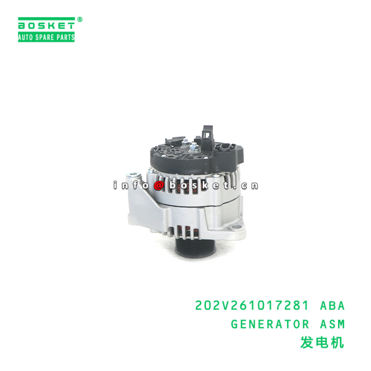 202V261017281 ABA GENERATOR ASM suitable for HOWO HOWO C7H 202V261017281 ABA