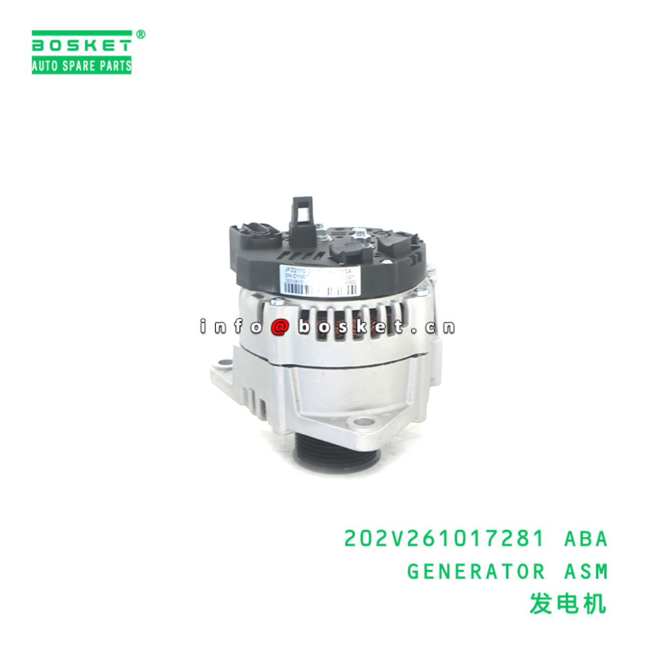 202V261017281 ABA GENERATOR ASM suitable for HOWO HOWO C7H 202V261017281 ABA