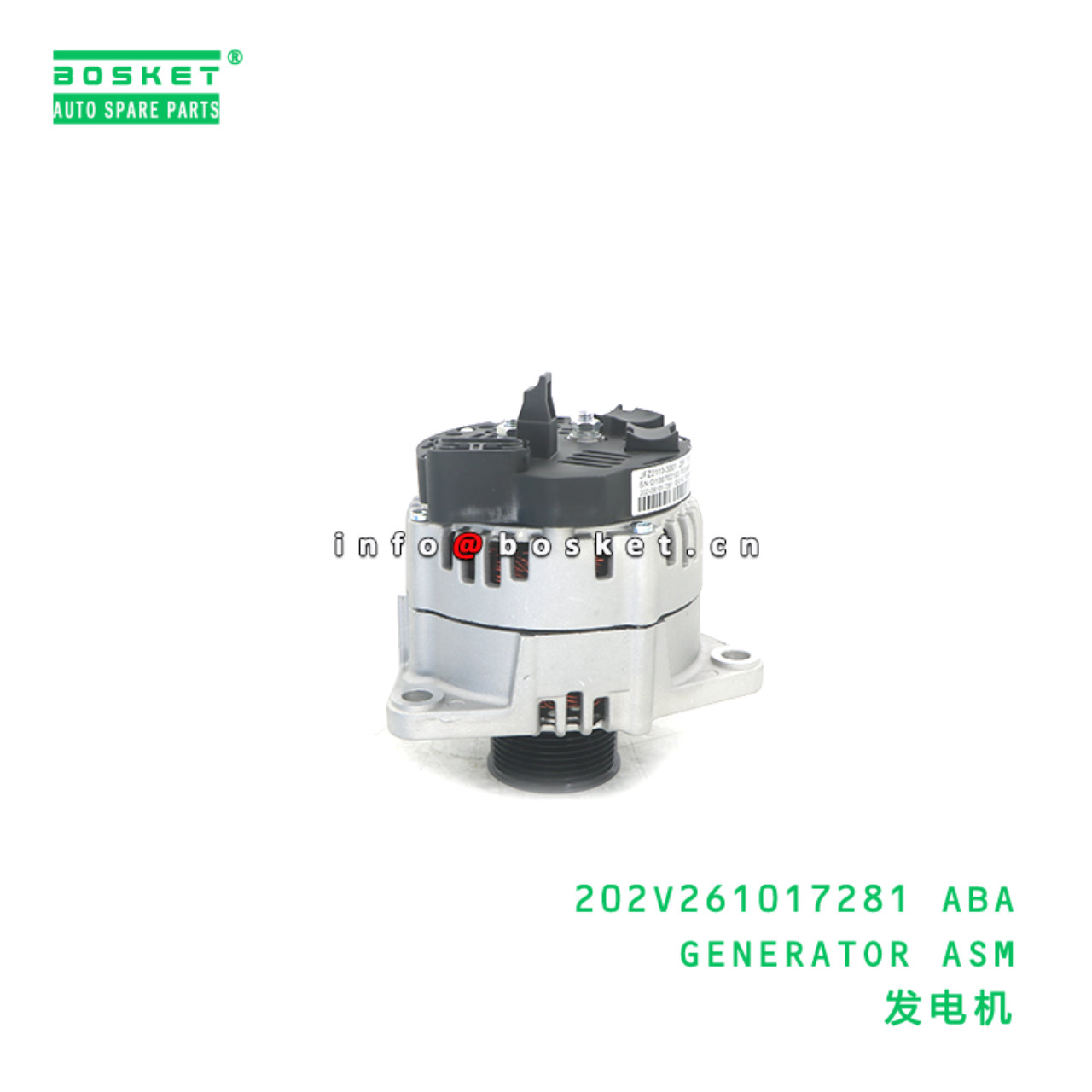 202V261017281 ABA GENERATOR ASM suitable for HOWO HOWO C7H 202V261017281 ABA