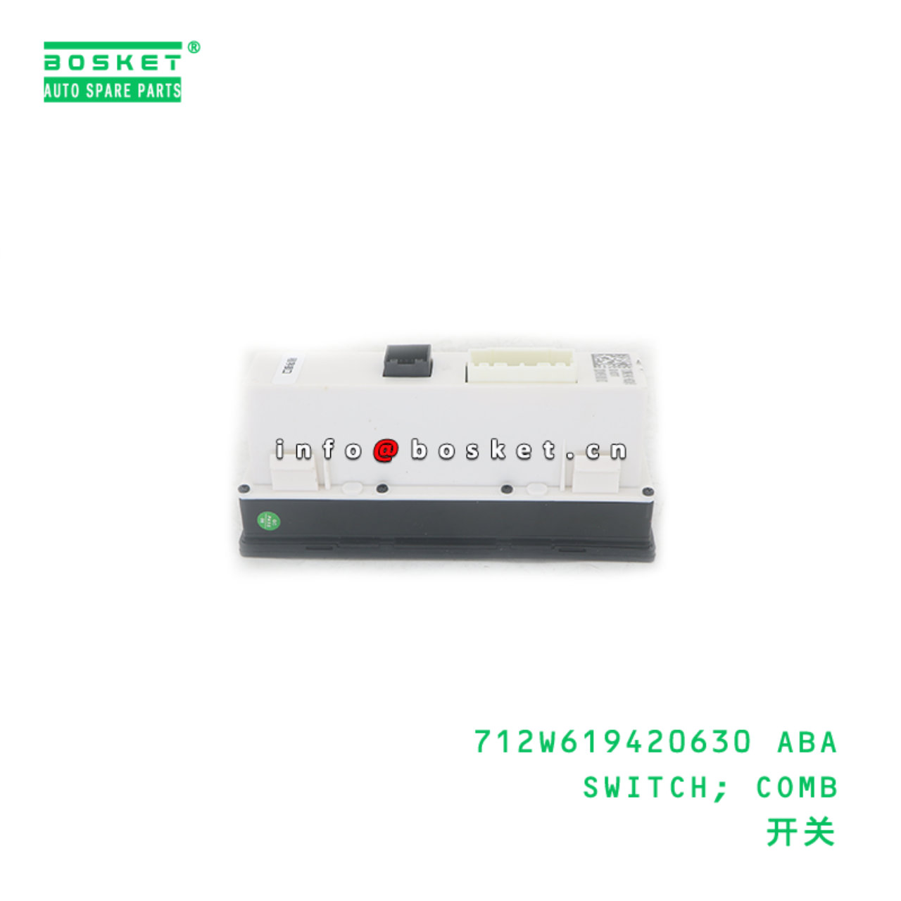 712W619420630 ABA SWITCH; COMB suitable for HOWO HOWO T5G/C7H 712W619420630 ABA
