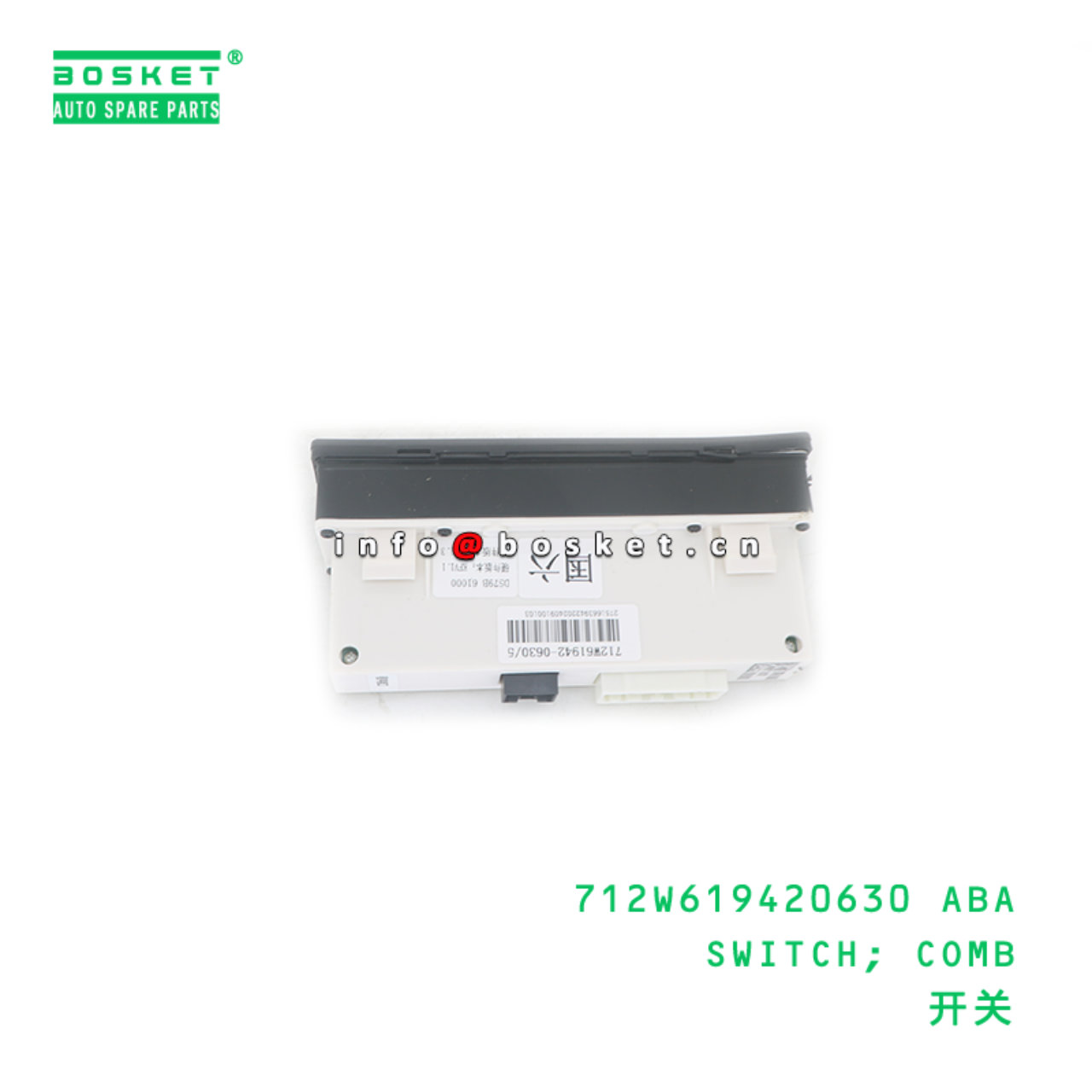 712W619420630 ABA SWITCH; COMB suitable for HOWO HOWO T5G/C7H 712W619420630 ABA