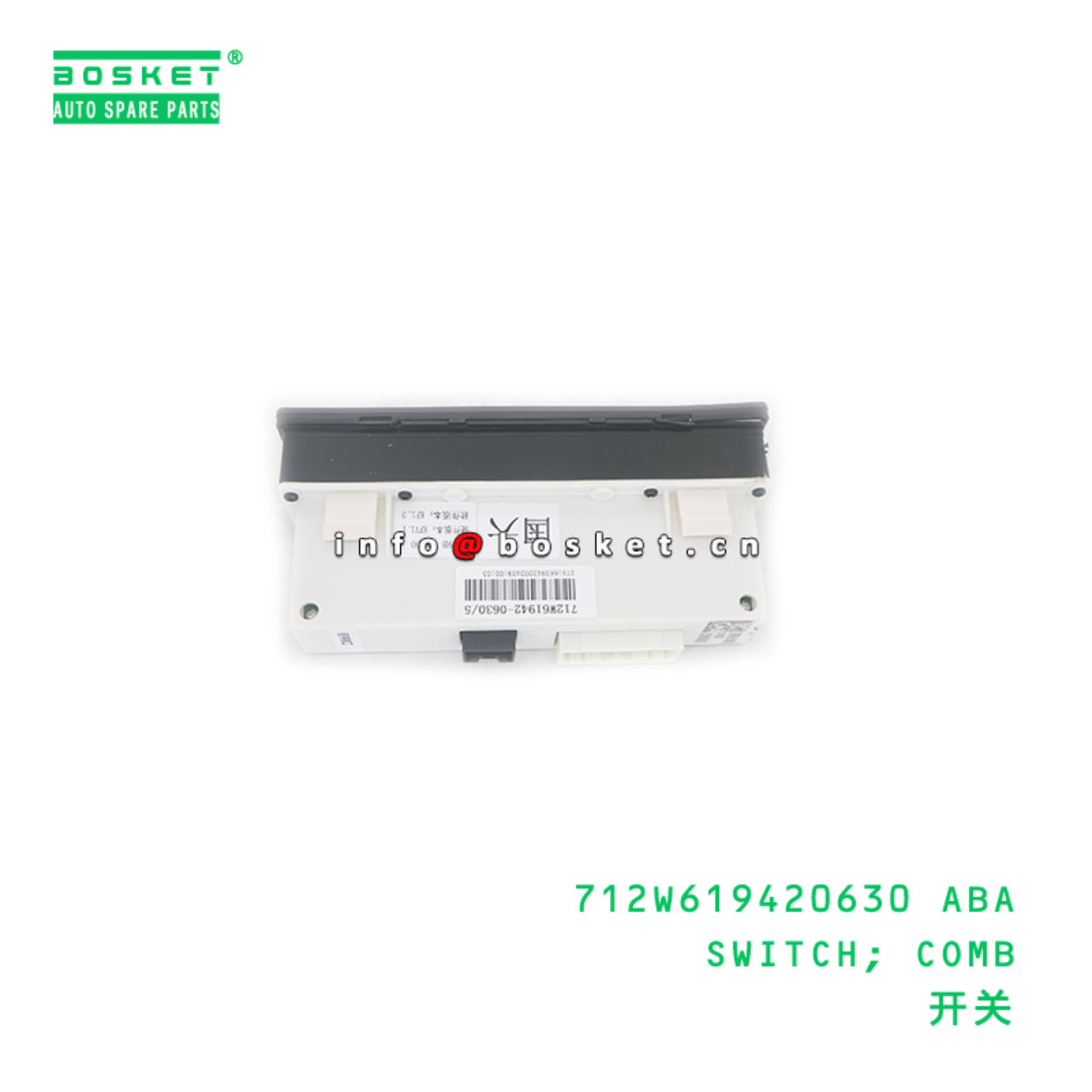 712W619420630 ABA SWITCH; COMB suitable for HOWO HOWO T5G/C7H 712W619420630 ABA
