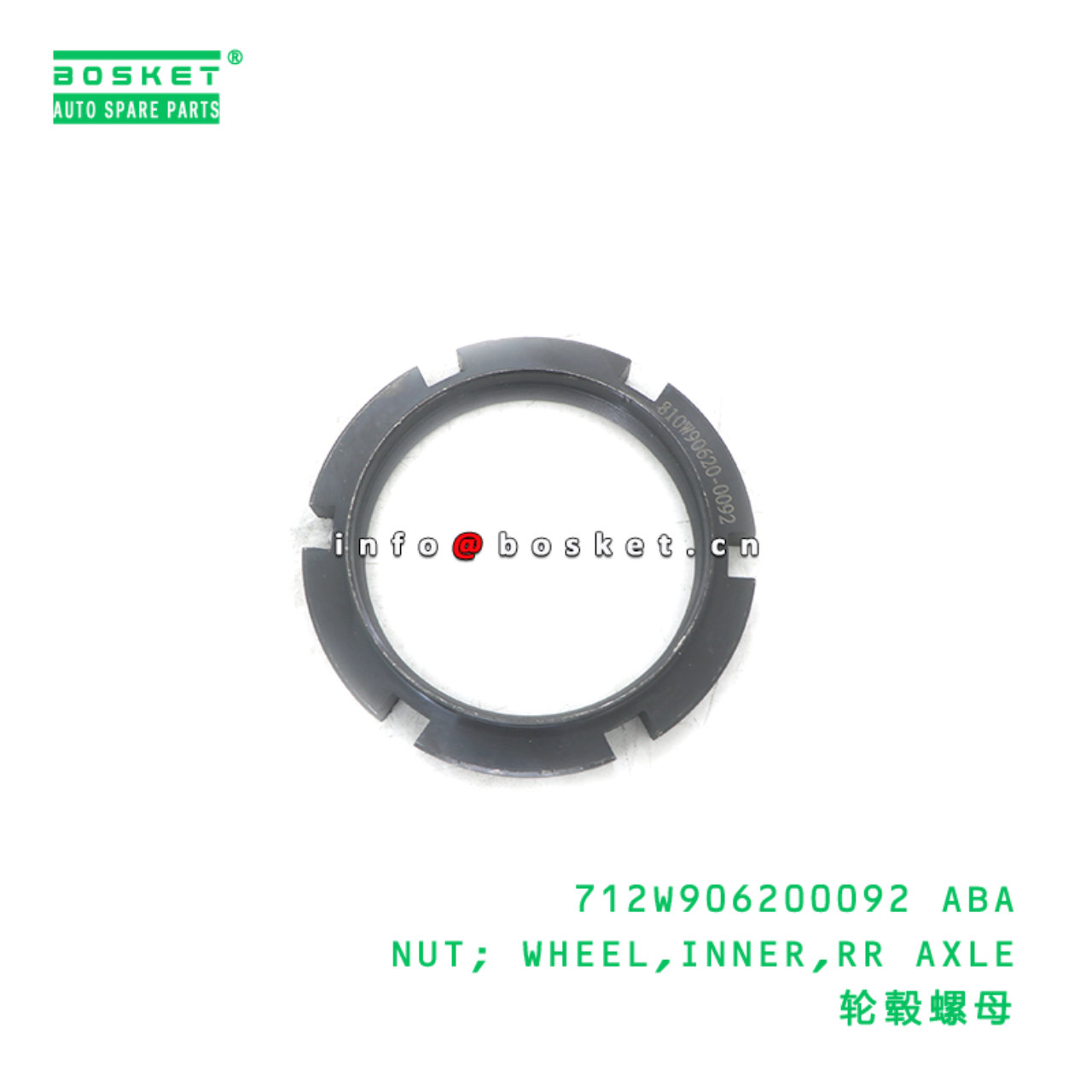 712W906200092 ABA NUT; WHEEL,INNER,RR AXLE suitable for HOWO HOWO/SITRAK C7H 712W906200092 ABA