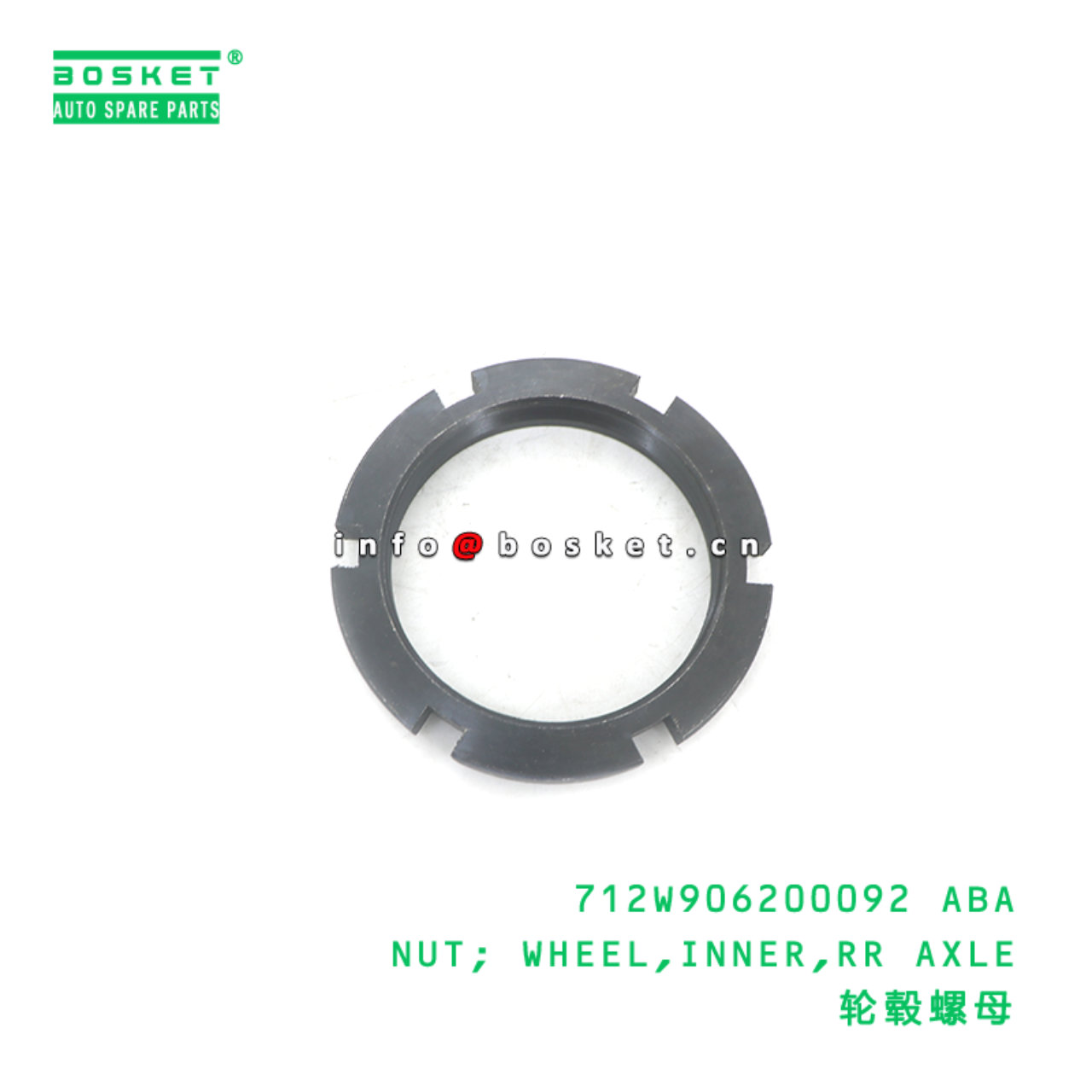 712W906200092 ABA NUT; WHEEL,INNER,RR AXLE suitable for HOWO HOWO/SITRAK C7H 712W906200092 ABA