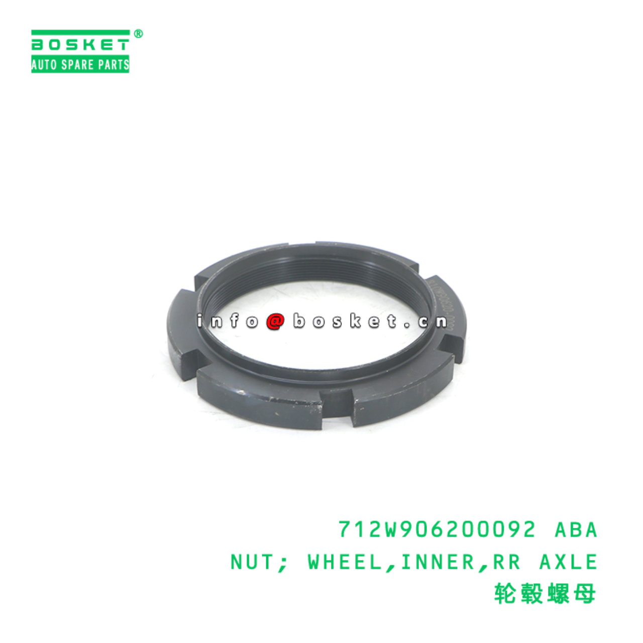 712W906200092 ABA NUT; WHEEL,INNER,RR AXLE suitabl...