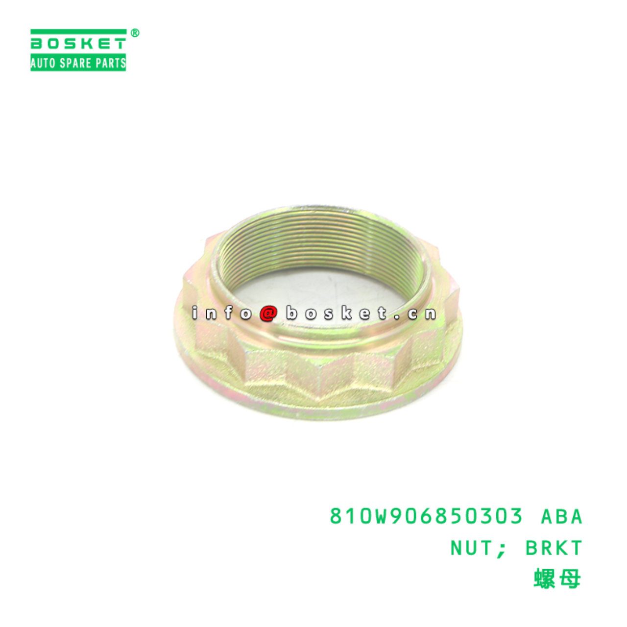 810W906850303 ABA NUT; BRKT suitable for HOWO HOWO C7H 810W906850303 ABA