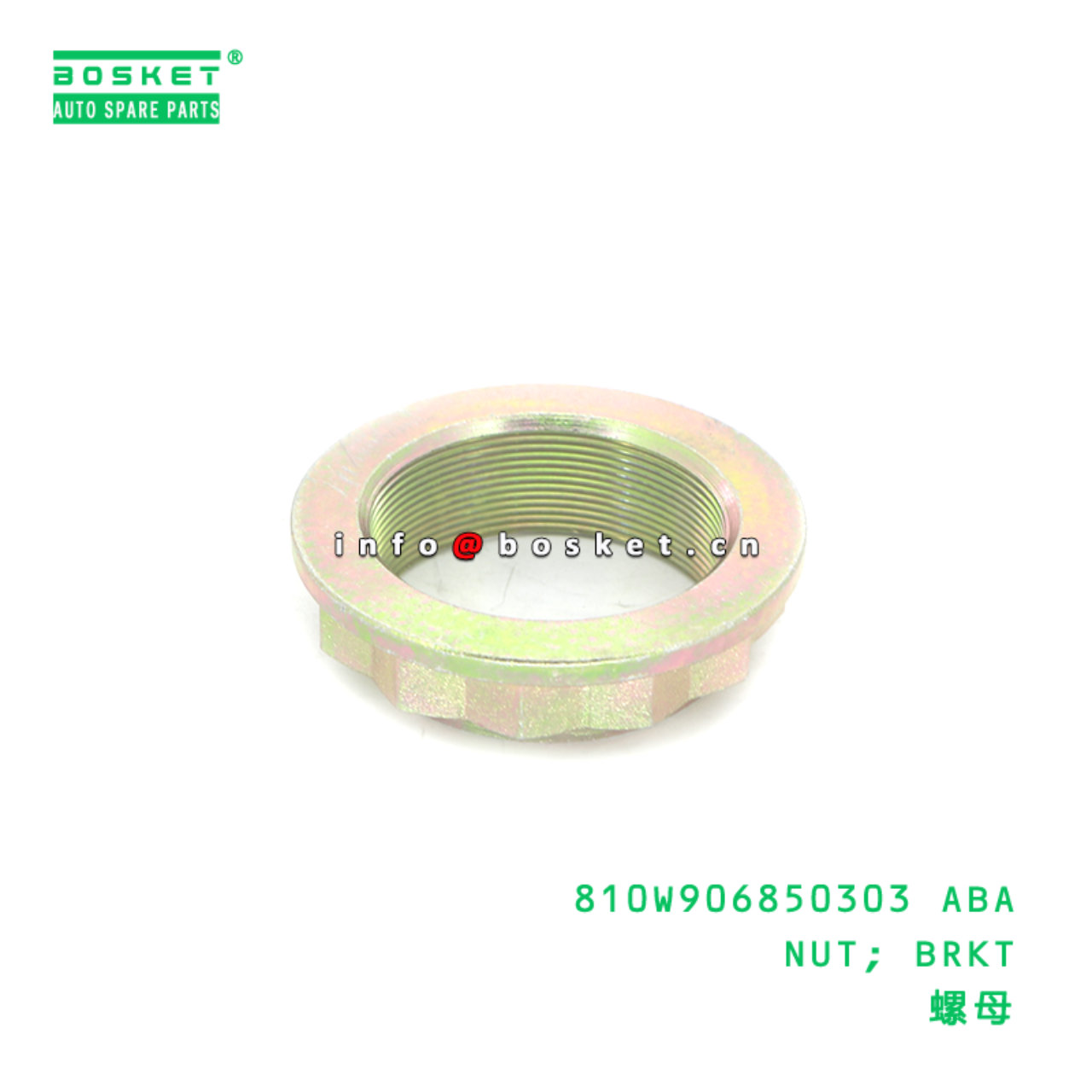 810W906850303 ABA NUT; BRKT suitable for HOWO HOWO...