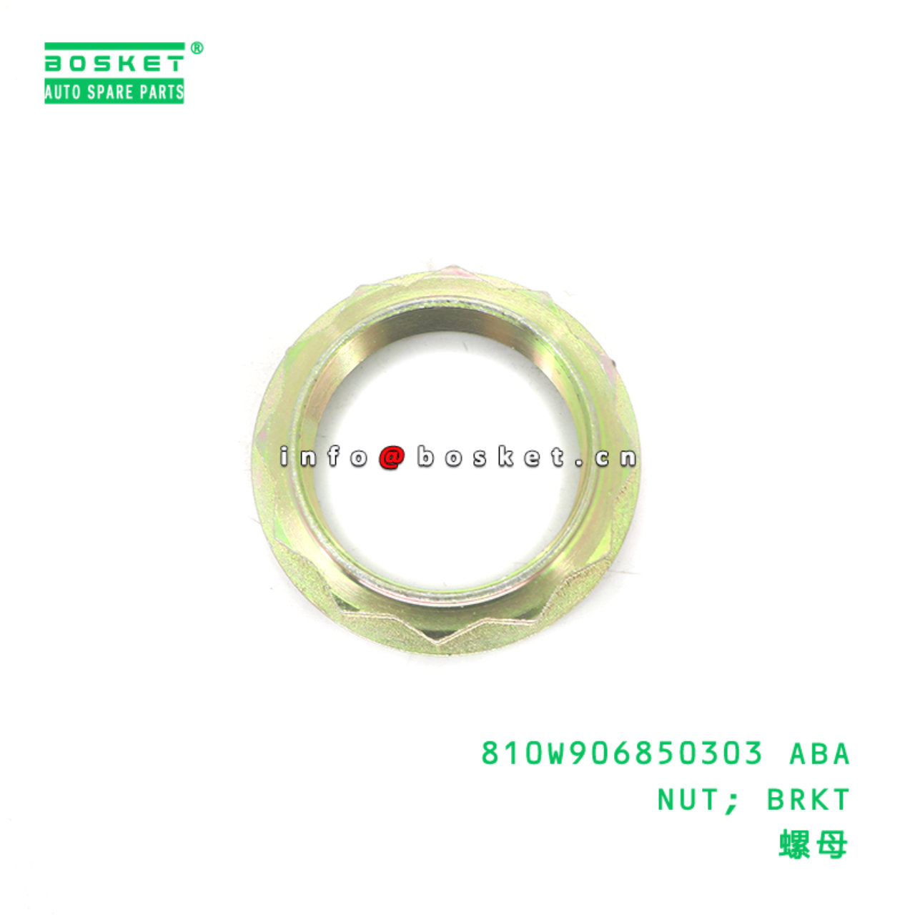 810W906850303 ABA NUT; BRKT suitable for HOWO HOWO C7H 810W906850303 ABA