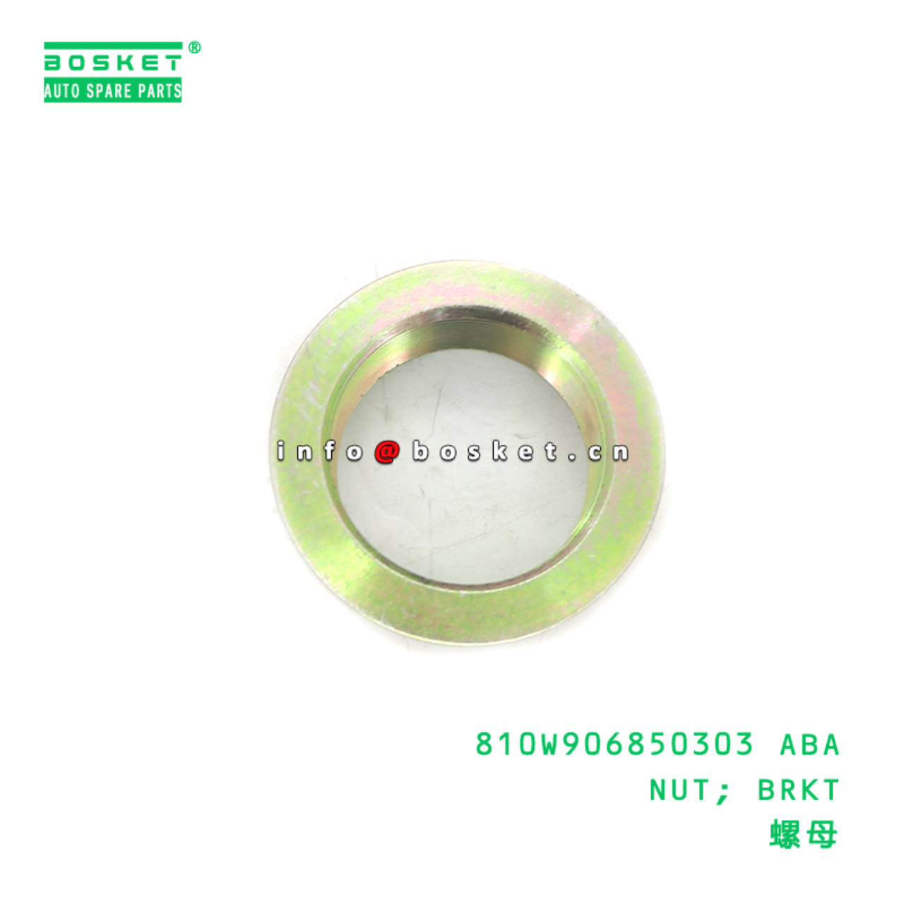 810W906850303 ABA NUT; BRKT suitable for HOWO HOWO C7H 810W906850303 ABA