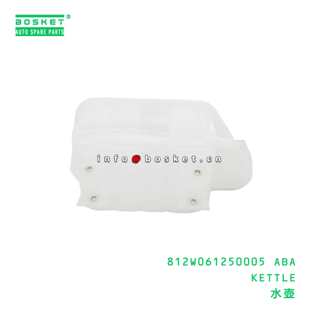 812W061250005 ABA KETTLE suitable for HOWO HOWO/SI...