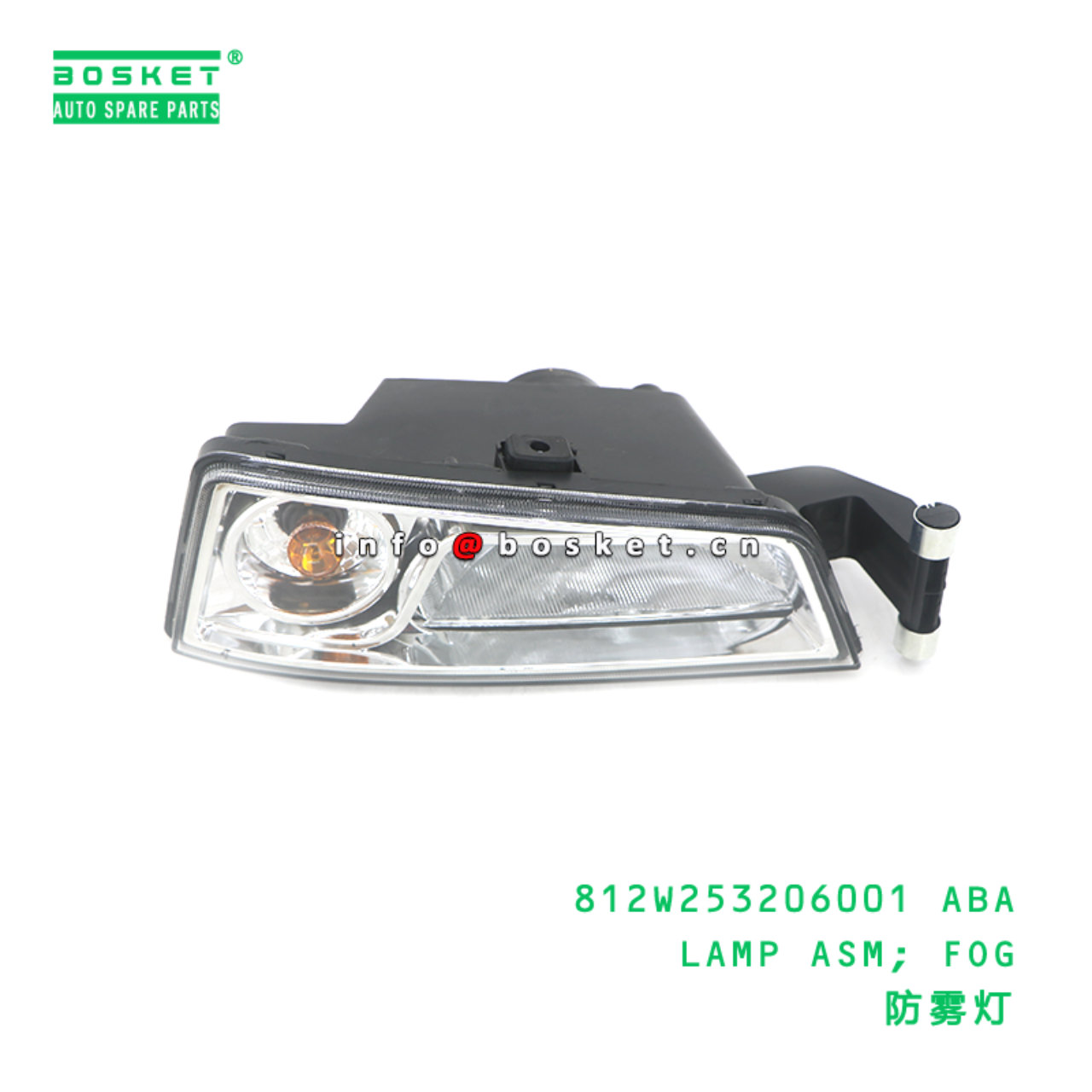 812W253206001 ABA LAMP ASM; FOG suitable for HOWO 812W253206001 ABA