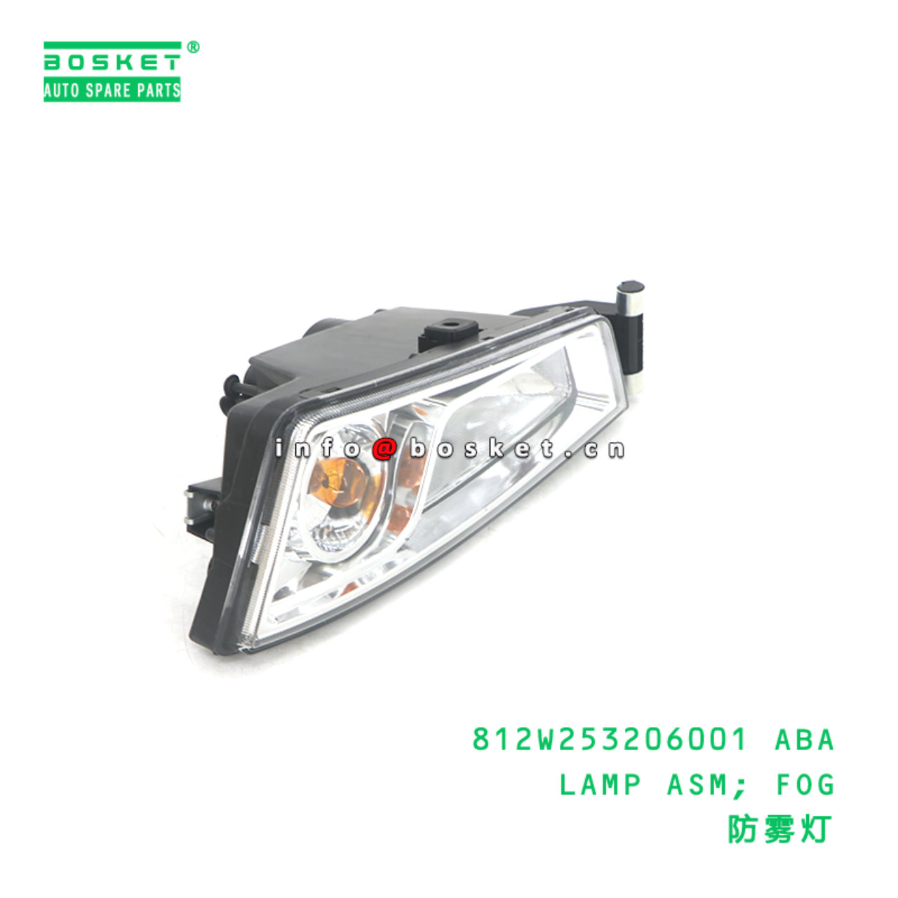 812W253206001 ABA LAMP ASM; FOG suitable for HOWO 812W253206001 ABA