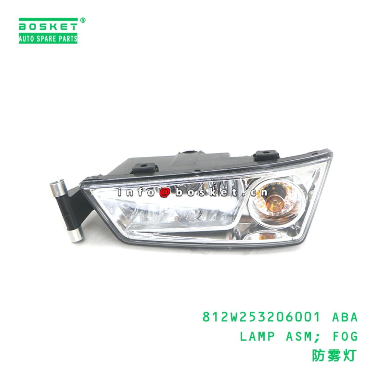 812W253206001 ABA LAMP ASM; FOG suitable for HOWO 812W253206001 ABA