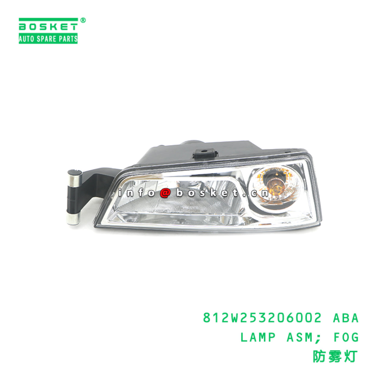 812W253206002 ABA LAMP ASM; FOG suitable for HOWO 812W253206002 ABA