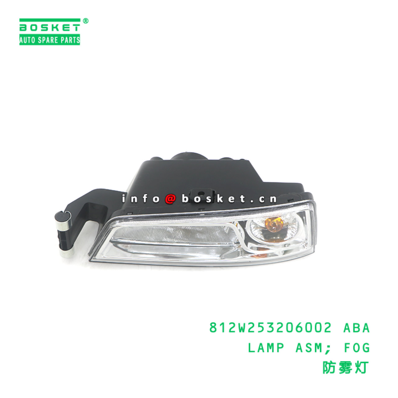 812W253206002 ABA LAMP ASM; FOG suitable for HOWO 812W253206002 ABA