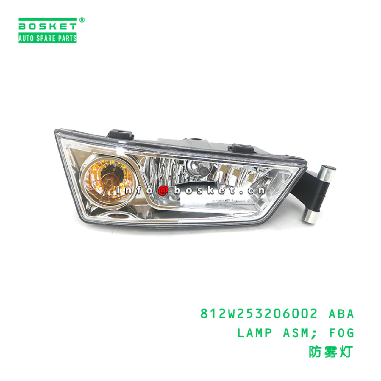 812W253206002 ABA LAMP ASM; FOG suitable for HOWO 812W253206002 ABA