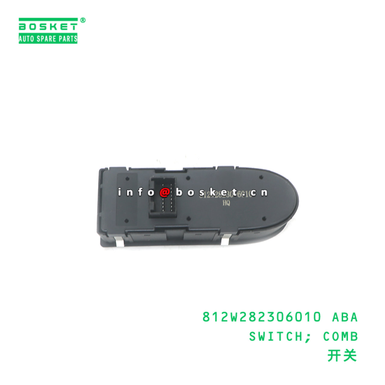812W282306010 ABA SWITCH; COMB suitable for HOWO HOWO T5G/C7H 812W282306010 ABA