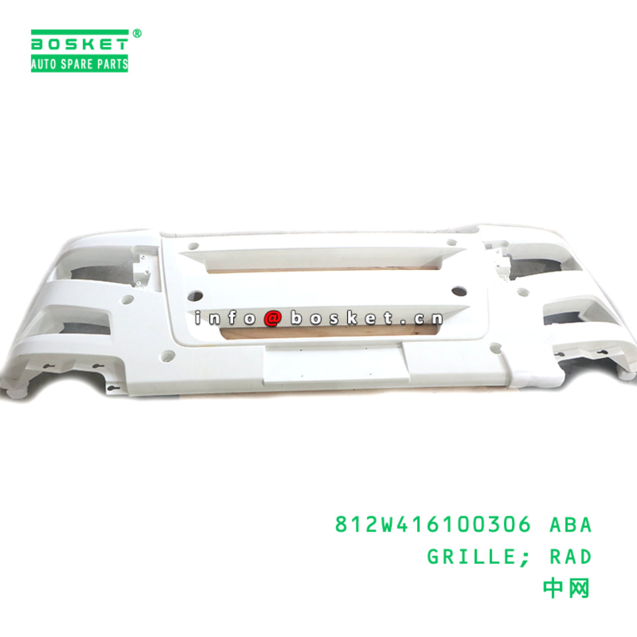 812W416100306 ABA GRILLE; RAD suitable for HOWO HOWO/SITRAK C7H/T5G 812W416100306 ABA