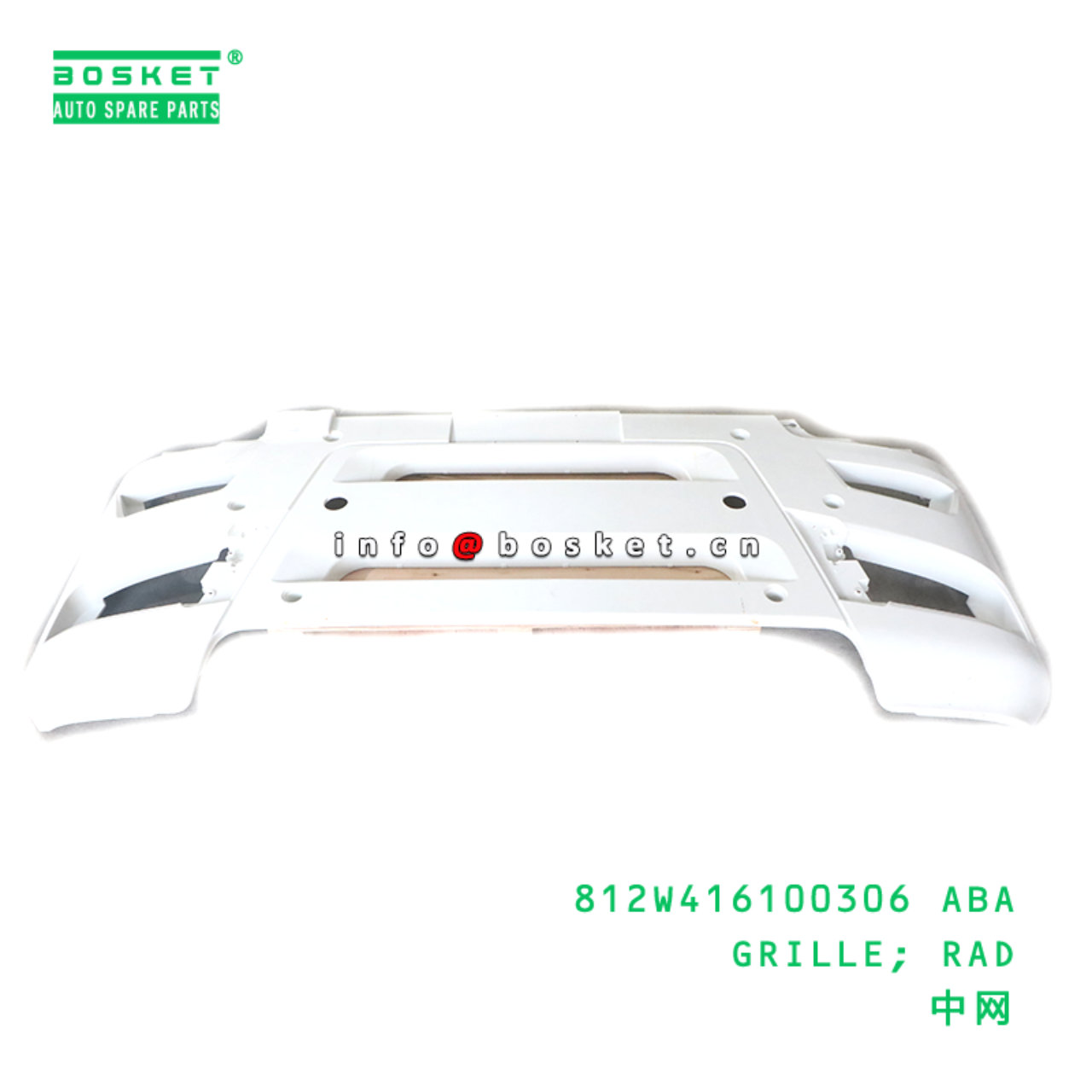 812W416100306 ABA GRILLE; RAD suitable for HOWO HOWO/SITRAK C7H/T5G 812W416100306 ABA