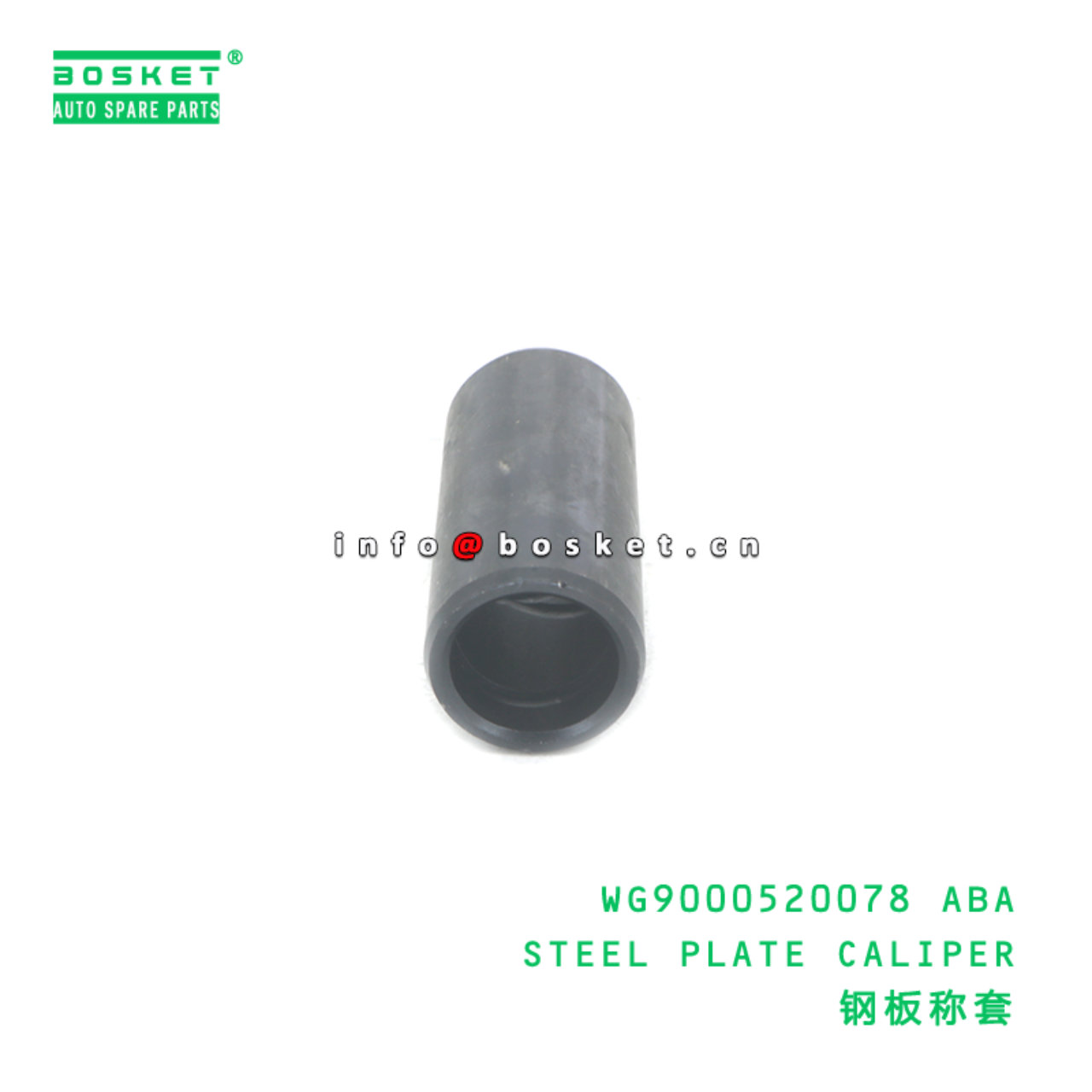 WG9000520078 ABA STEEL PLATE CALIPER suitable for ...