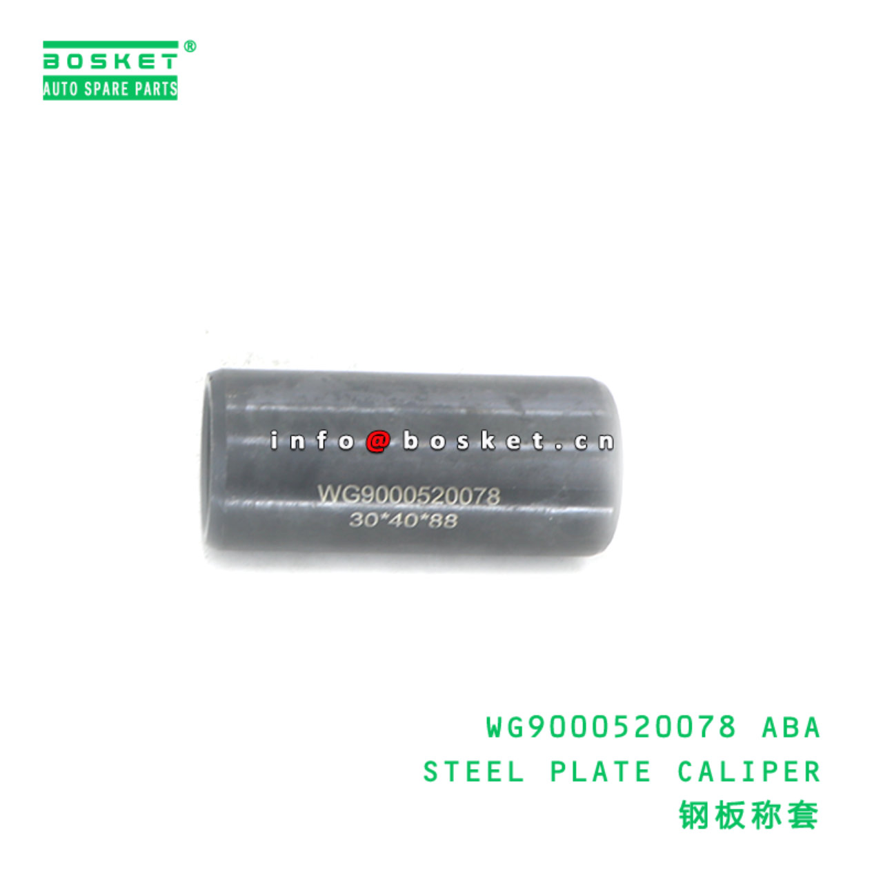 WG9000520078 ABA STEEL PLATE CALIPER suitable for HOWO HOWO T5G/A7 SHAANXI/SHACMAN WG9000520078 ABA