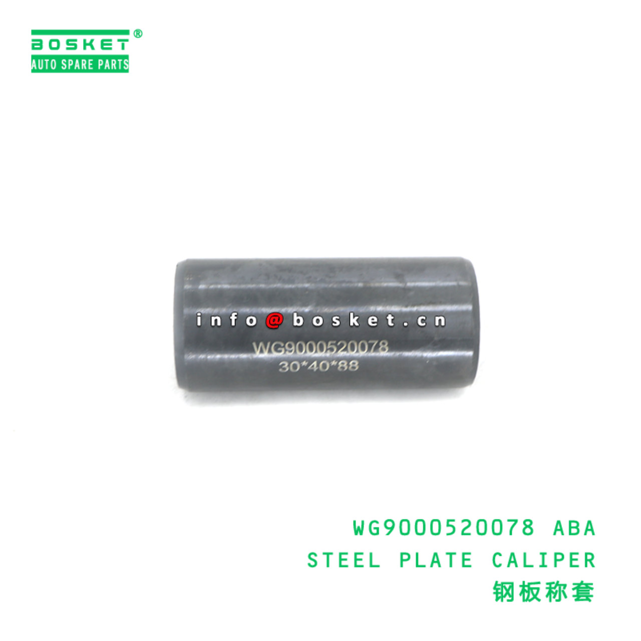 WG9000520078 ABA STEEL PLATE CALIPER suitable for HOWO HOWO T5G/A7 SHAANXI/SHACMAN WG9000520078 ABA