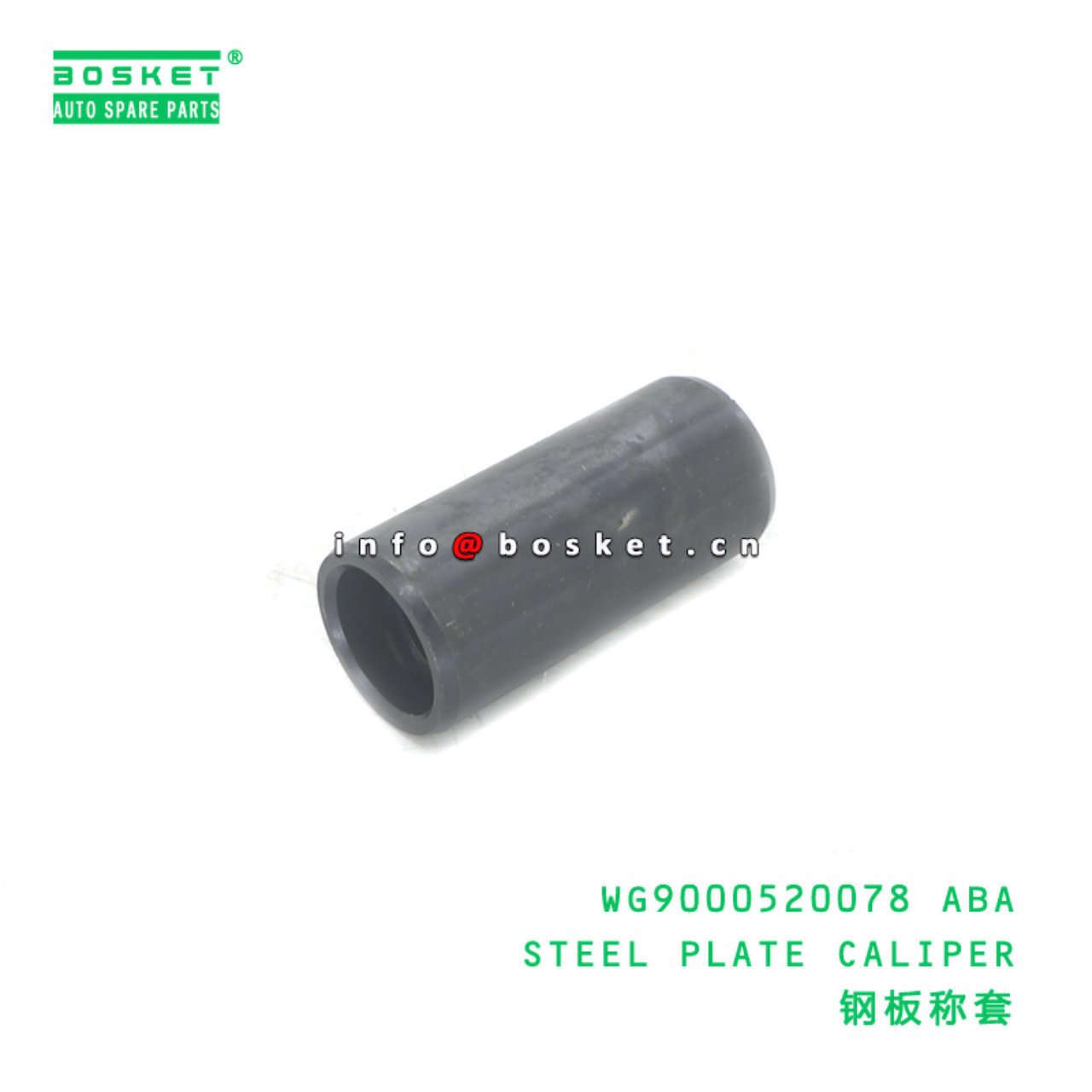 WG9000520078 ABA STEEL PLATE CALIPER suitable for HOWO HOWO T5G/A7 SHAANXI/SHACMAN WG9000520078 ABA