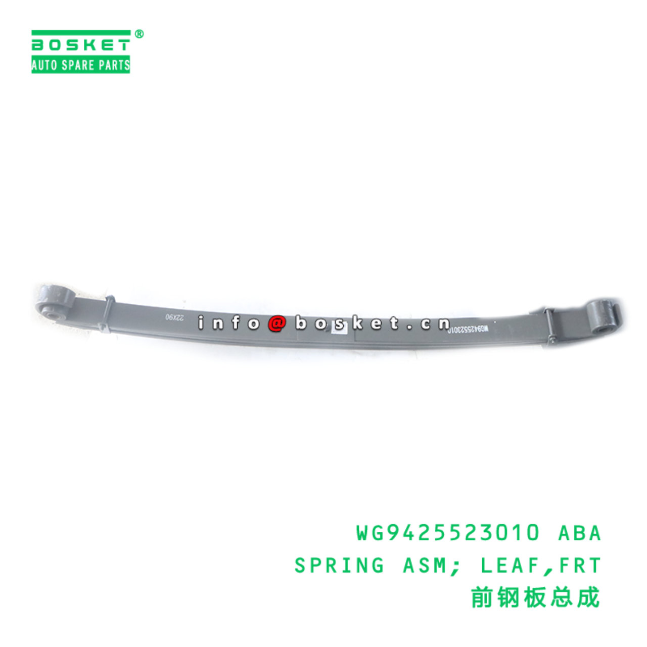 WG9425523010 ABA SPRING ASM; LEAF,FRT suitable for HOWO T5G 3-х WG9425523010 ABA