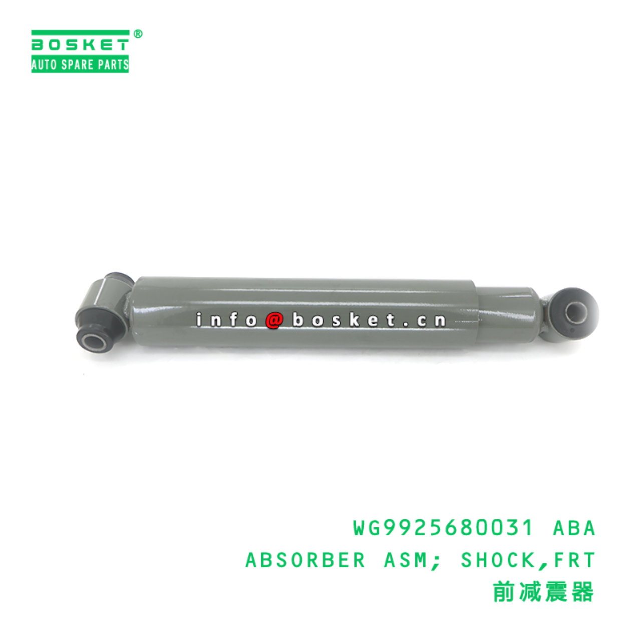 WG9925680031 ABA ABSORBER ASM; SHOCK,FRT suitable ...
