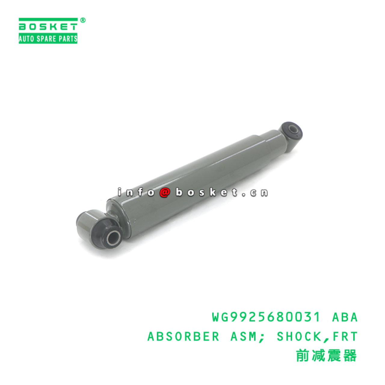 WG9925680031 ABA ABSORBER ASM; SHOCK,FRT suitable for HOWO SITRAK/HOWO C7H WG9925680031 ABA