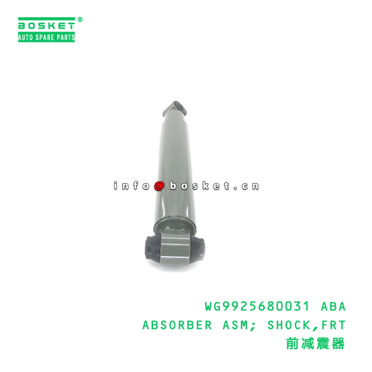 WG9925680031 ABA ABSORBER ASM; SHOCK,FRT suitable for HOWO SITRAK/HOWO C7H WG9925680031 ABA