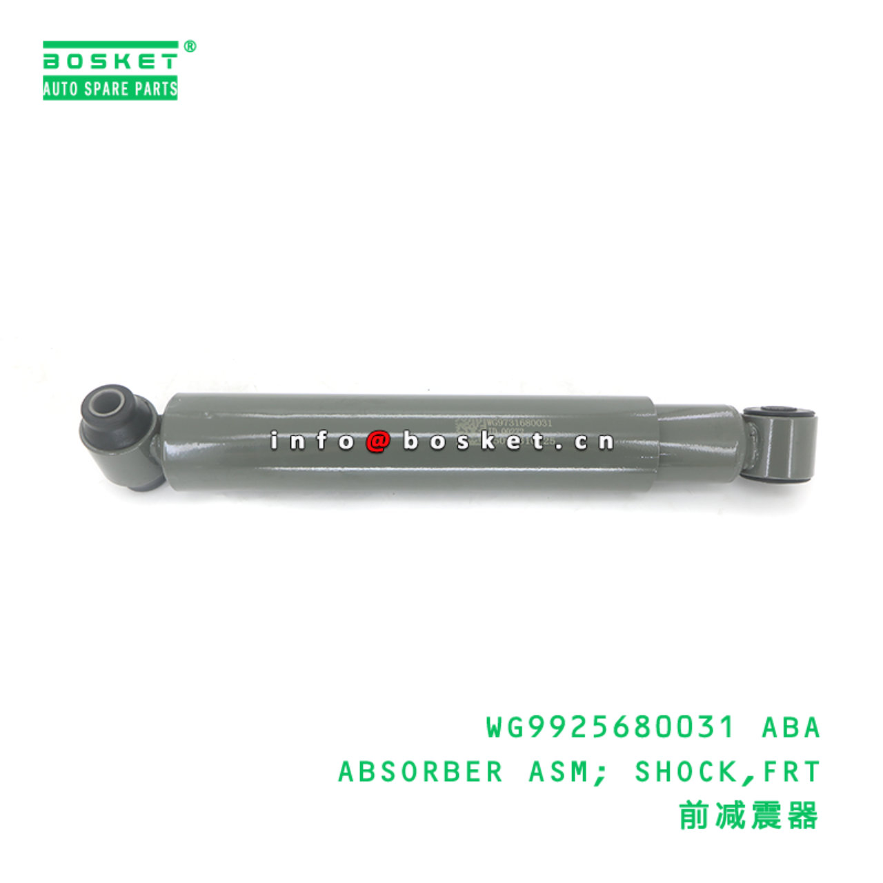 WG9925680031 ABA ABSORBER ASM; SHOCK,FRT suitable for HOWO SITRAK/HOWO C7H WG9925680031 ABA