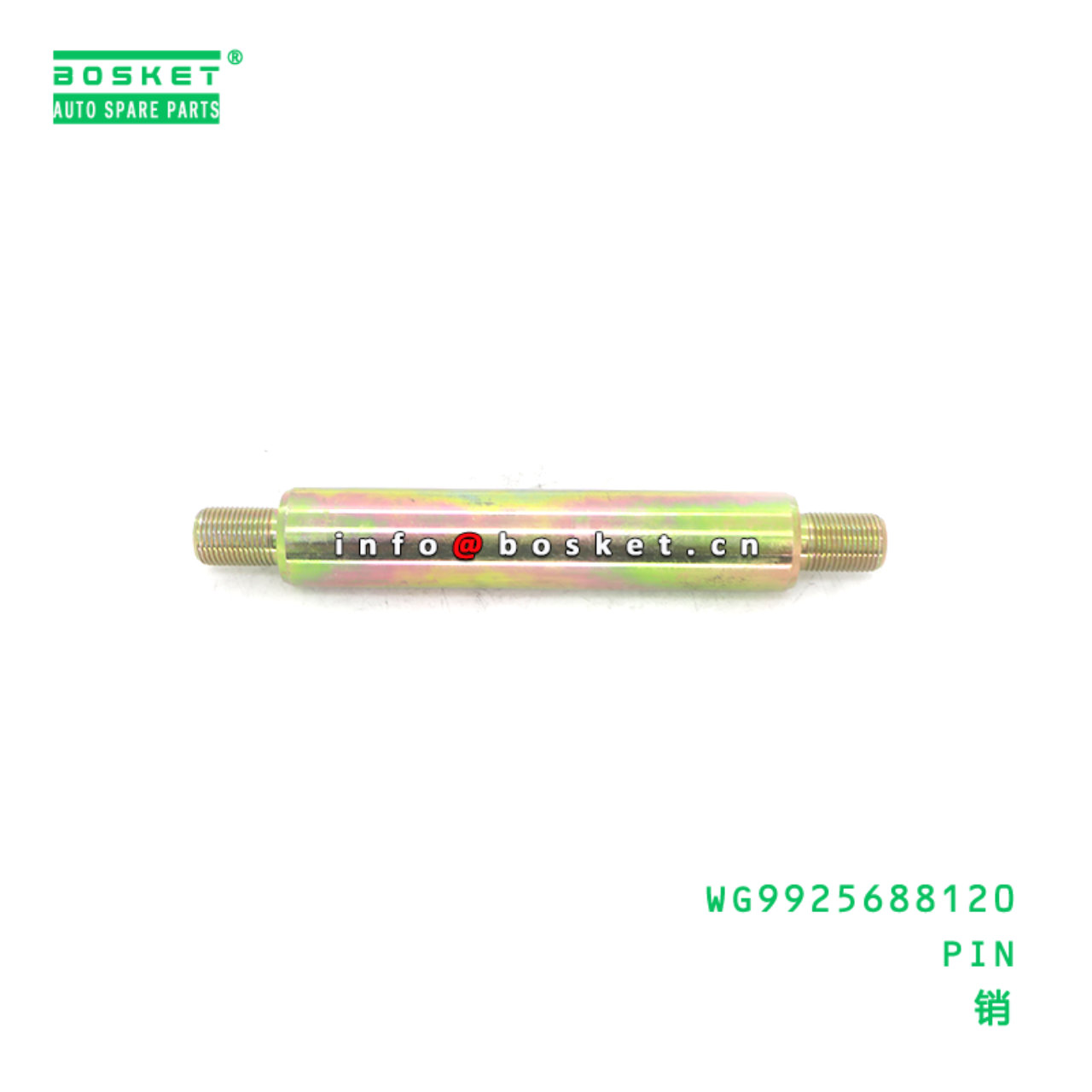 WG9925688120 PIN suitable for HOWO HOWO T5G/C7H WG9925688120