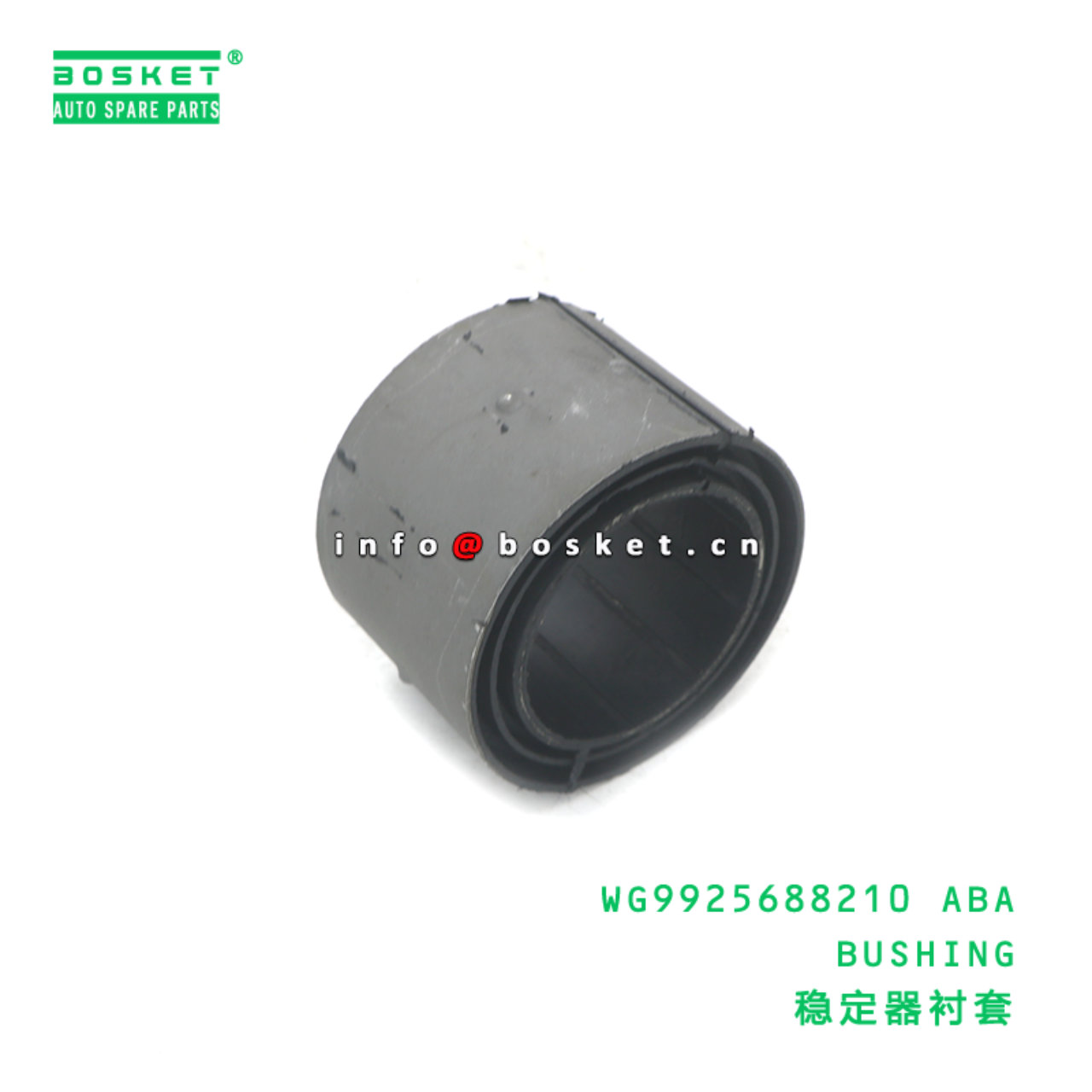 WG9925688210 ABA BUSHING suitable for HOWO HOWO T5G/C7H WG9925688210 ABA