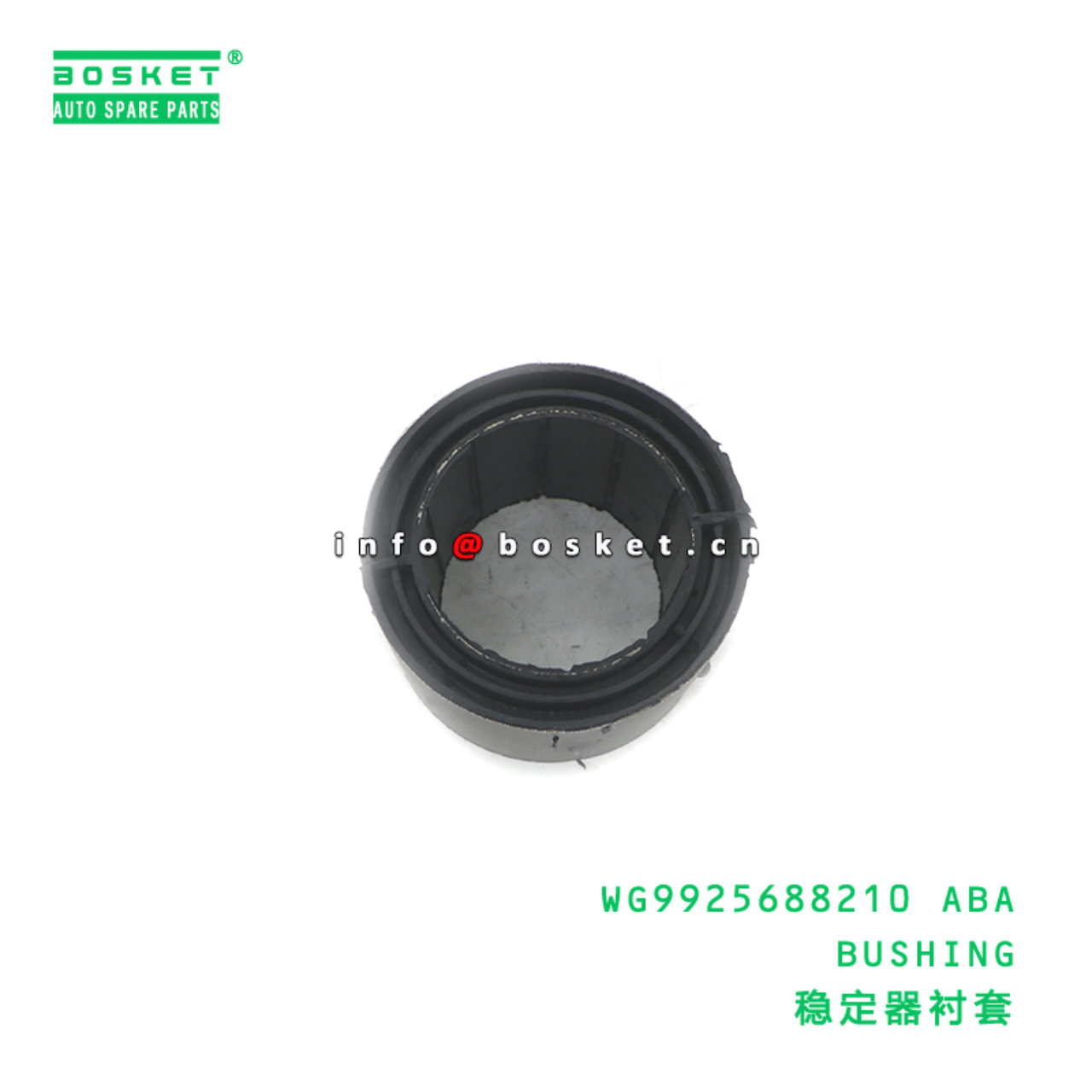 WG9925688210 ABA BUSHING suitable for HOWO HOWO T5G/C7H WG9925688210 ABA