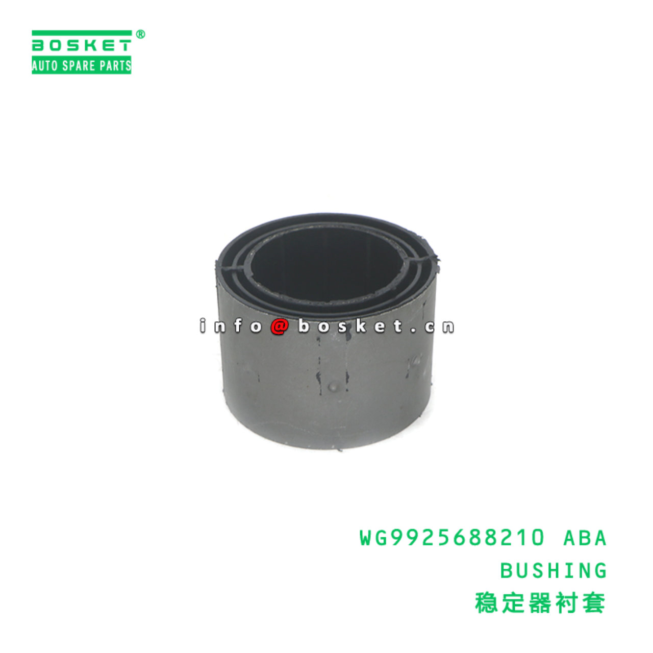 WG9925688210 ABA BUSHING suitable for HOWO HOWO T5...