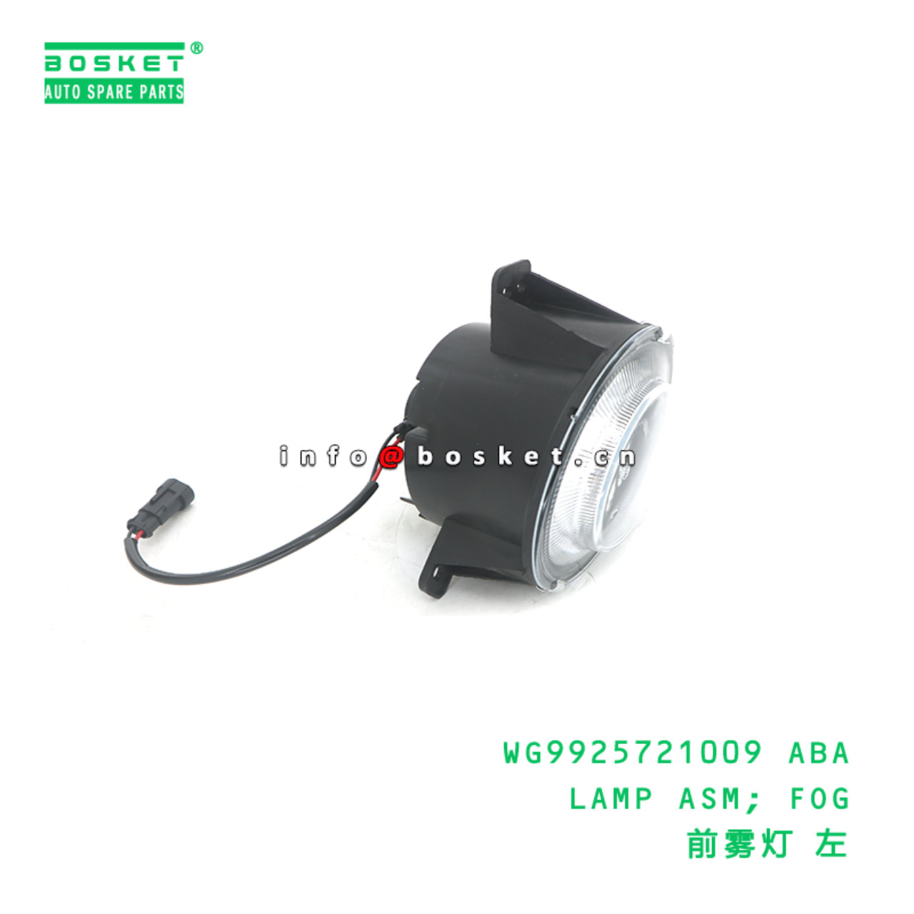 WG9925721009 ABA LAMP ASM; FOG suitable for HOWO T...