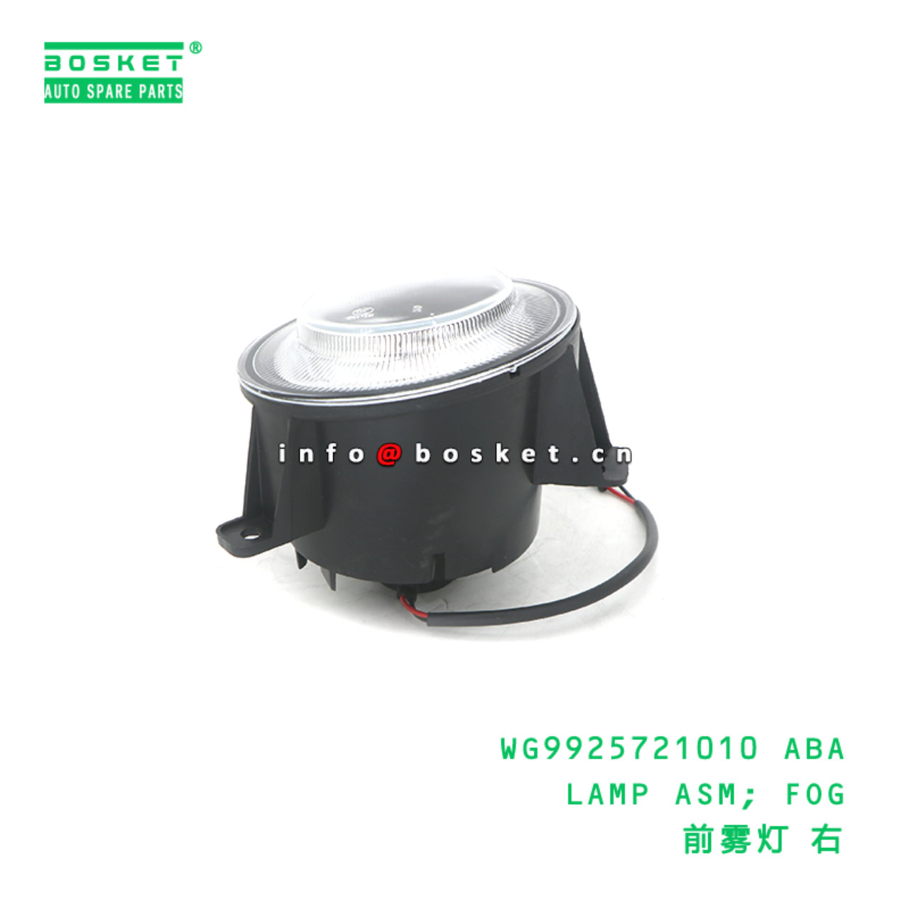 WG9925721010 ABA LAMP ASM; FOG suitable for HOWO T...