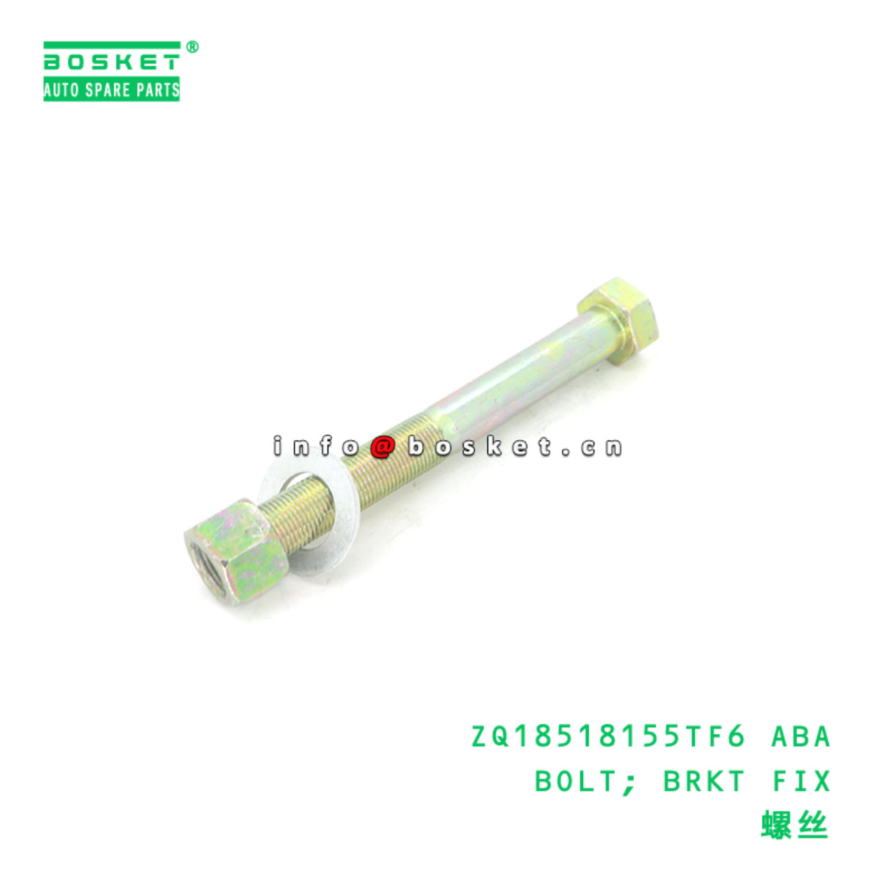 ZQ18518155TF6 ABA BOLT; BRKT FIX suitable for HOWO...