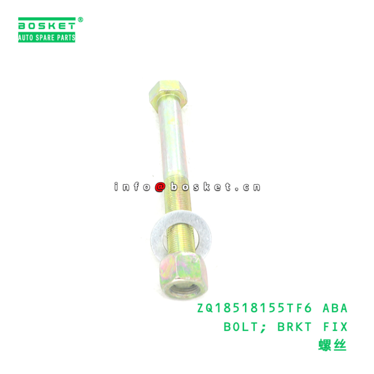 ZQ18518155TF6 ABA BOLT; BRKT FIX suitable for HOWO HOWO/SITRAK C7H ZQ18518155TF6 ABA