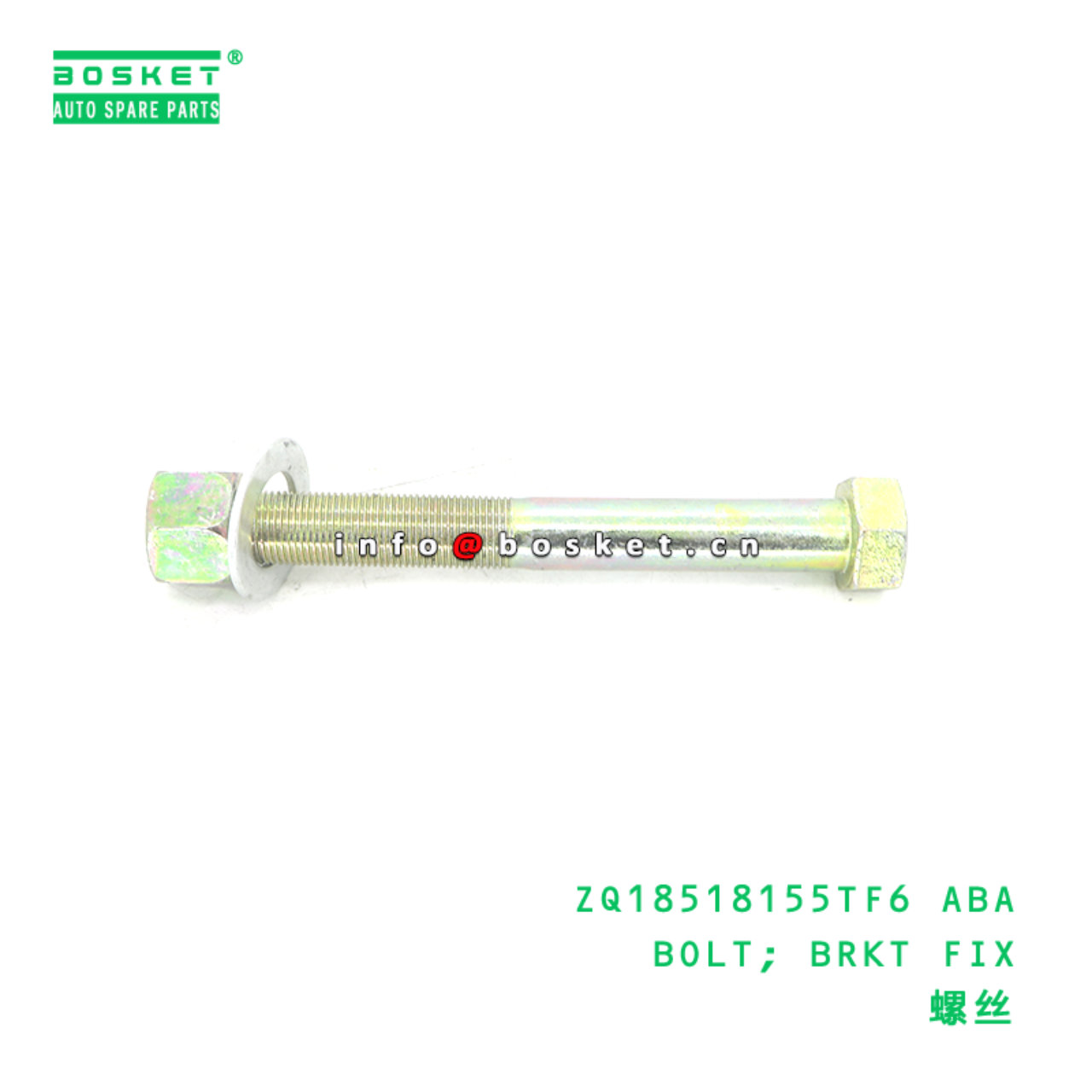 ZQ18518155TF6 ABA BOLT; BRKT FIX suitable for HOWO HOWO/SITRAK C7H ZQ18518155TF6 ABA