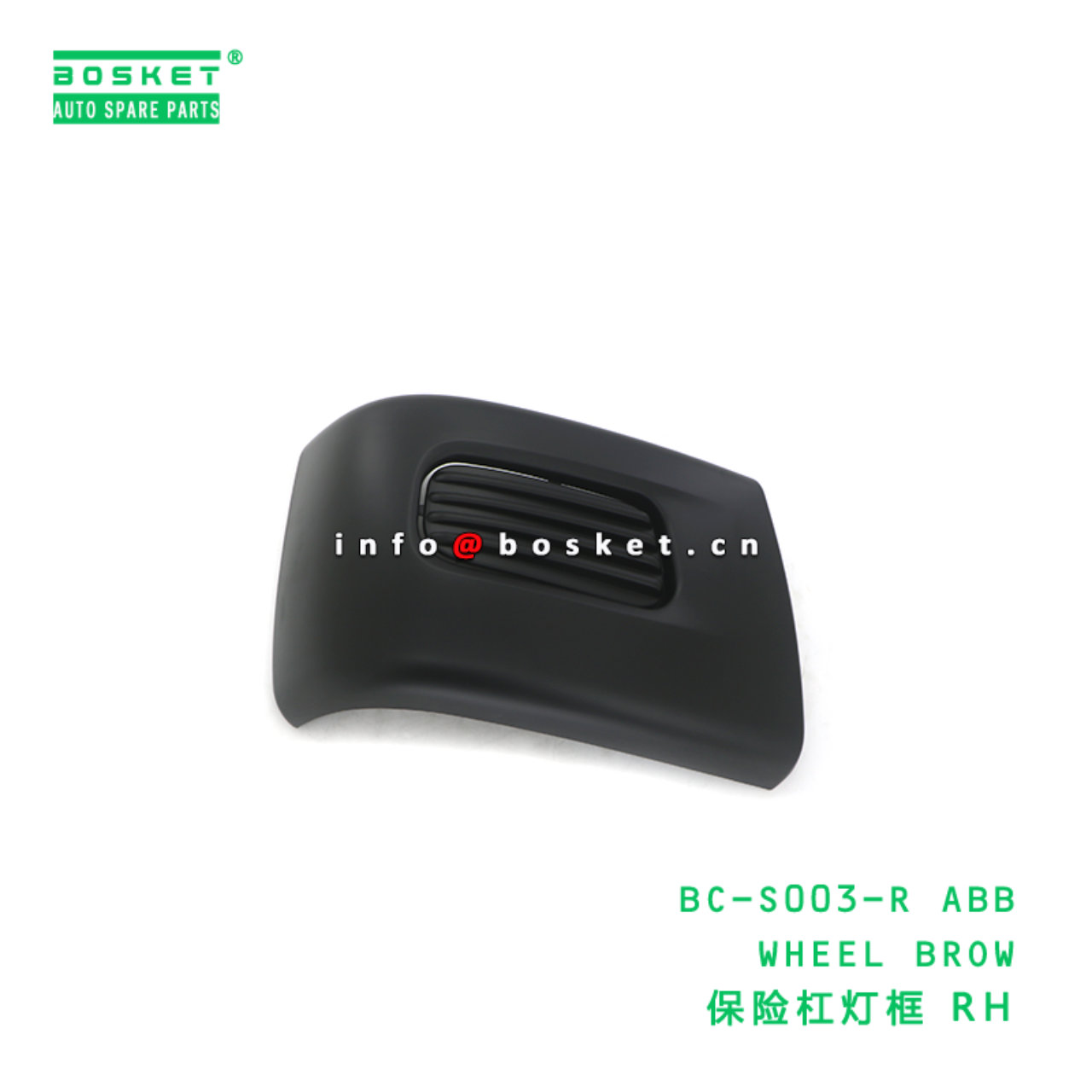 BC-S003-R ABB WHEEL BROW suitable for FUSO CANTER BC-S003-R ABB