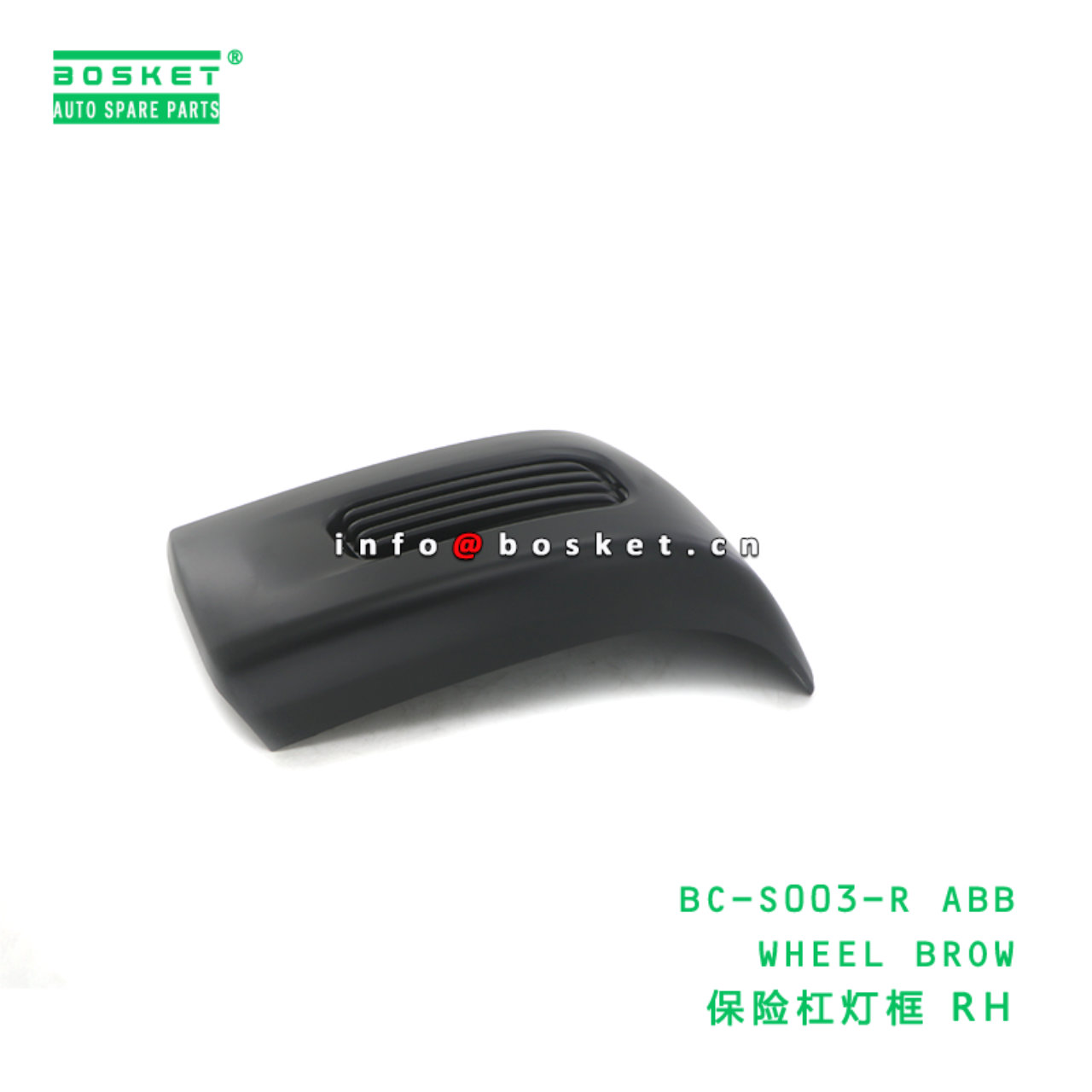 BC-S003-R ABB WHEEL BROW suitable for FUSO CANTER BC-S003-R ABB