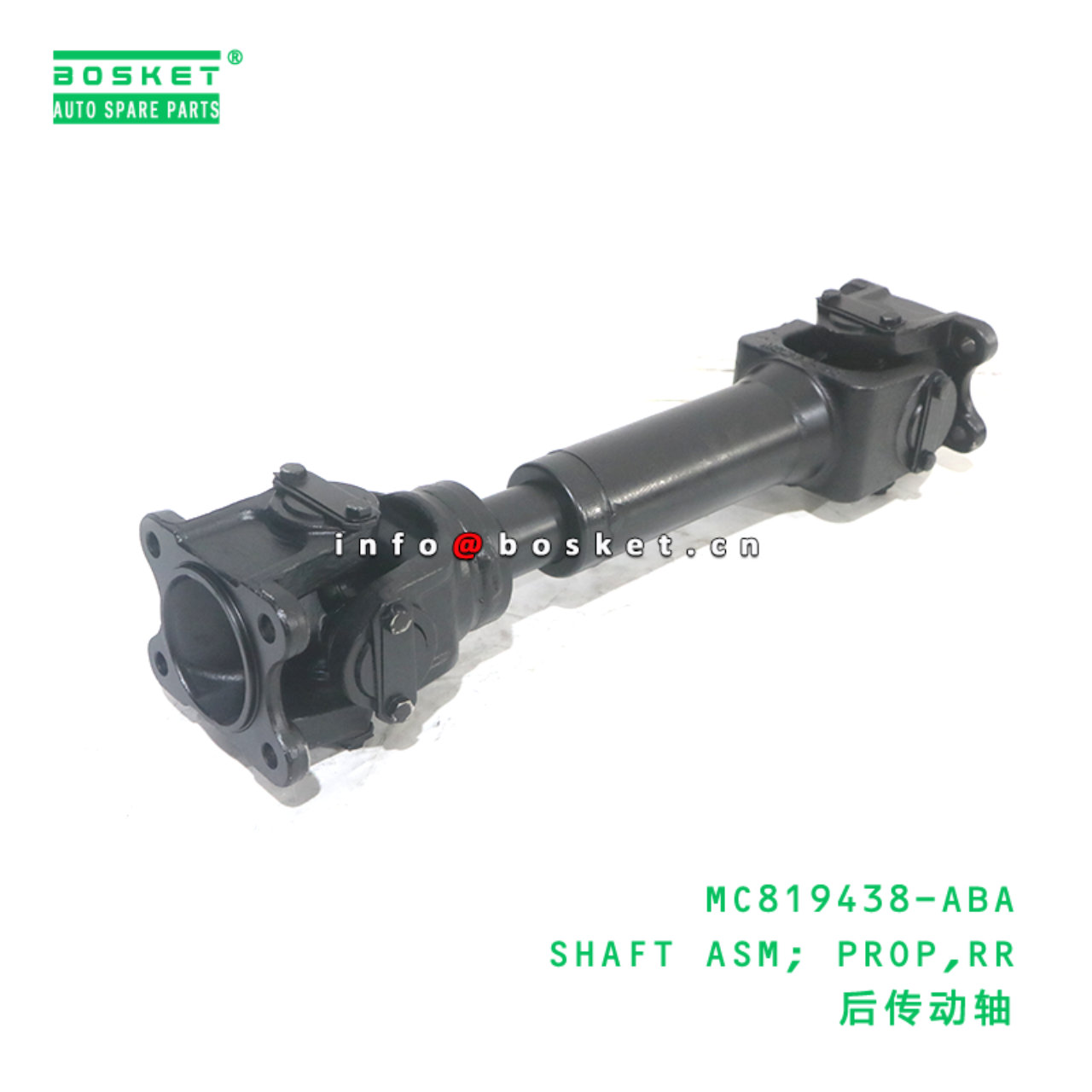MC819438-ABA SHAFT ASM; PROP,RR suitable for FUSO MC819438-ABA